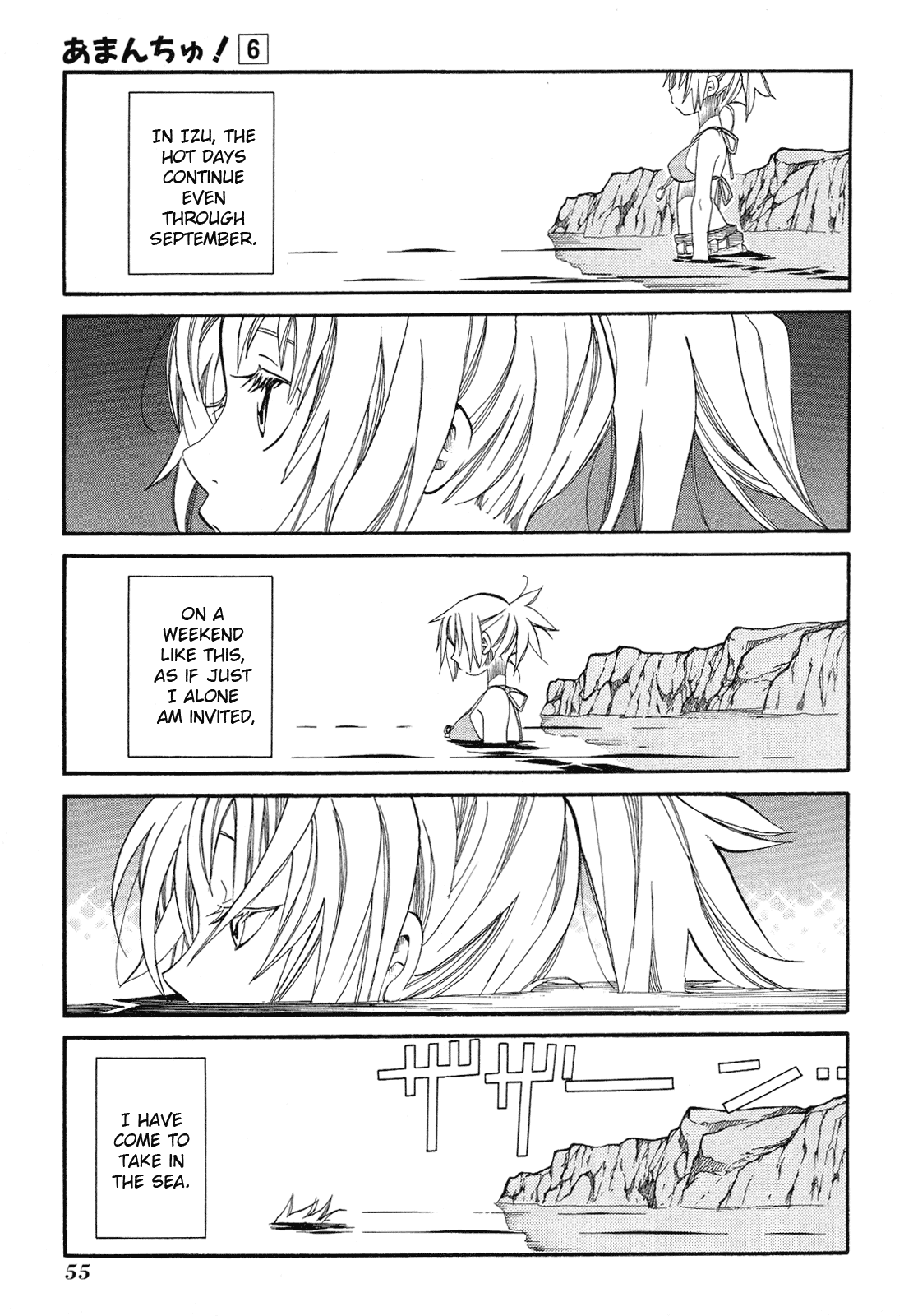 Amanchu Chapter 33 page 1 - Chapter 33: The Sea of Miracles
