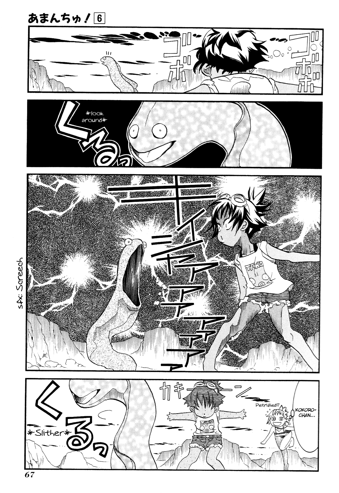 Amanchu Chapter 33 page 13 - Chapter 33: The Sea of Miracles