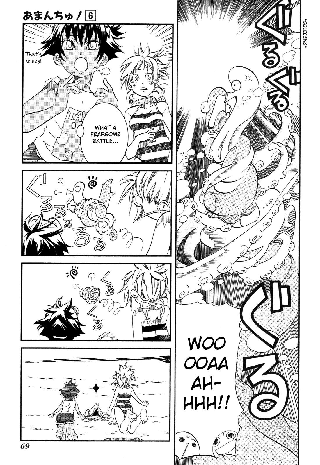 Amanchu Chapter 33 page 15 - Chapter 33: The Sea of Miracles