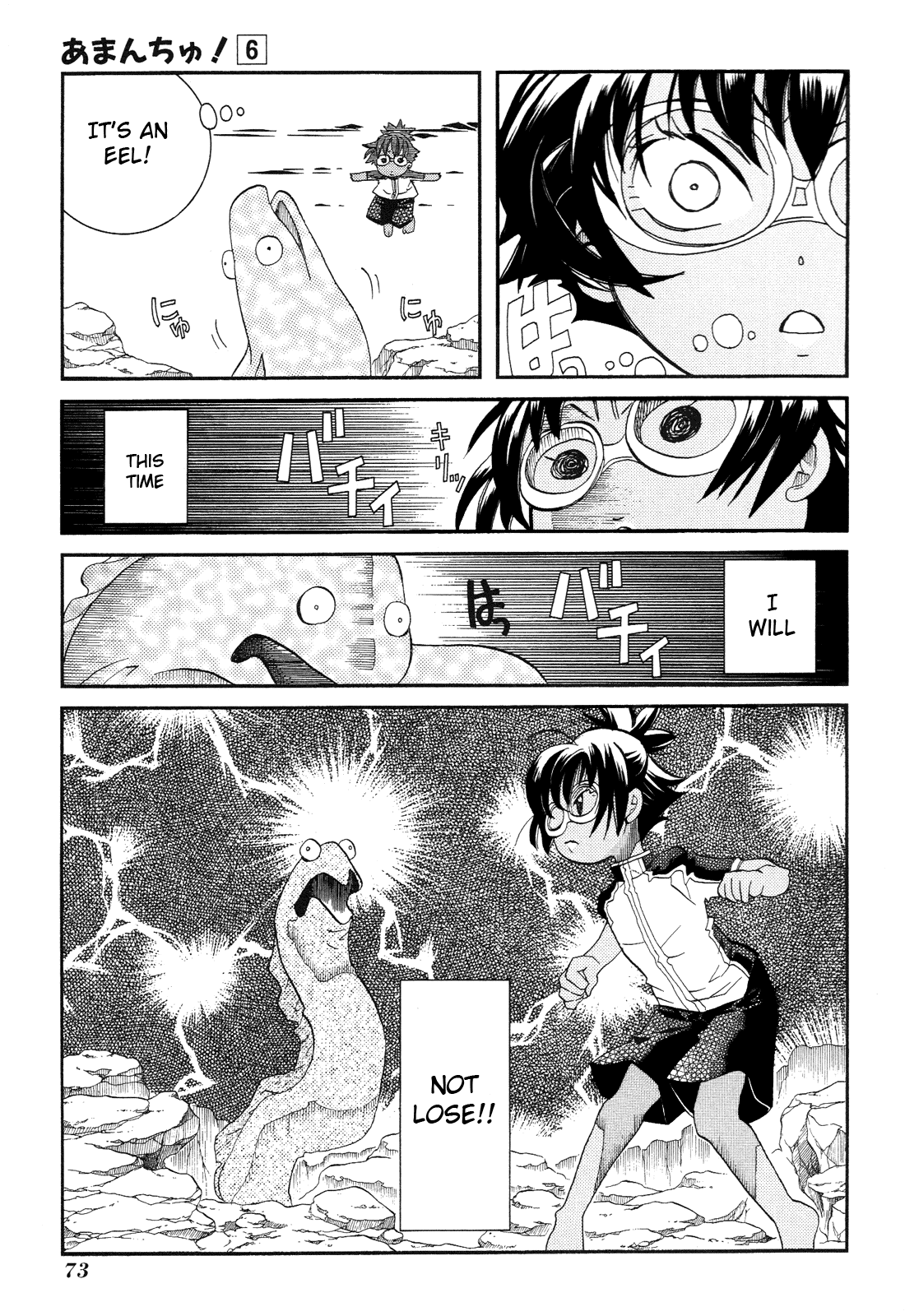 Amanchu Chapter 33 page 19 - Chapter 33: The Sea of Miracles