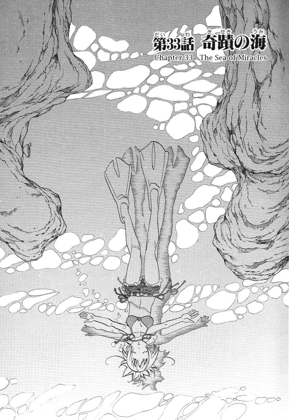 Amanchu Chapter 33 page 2 - Chapter 33: The Sea of Miracles