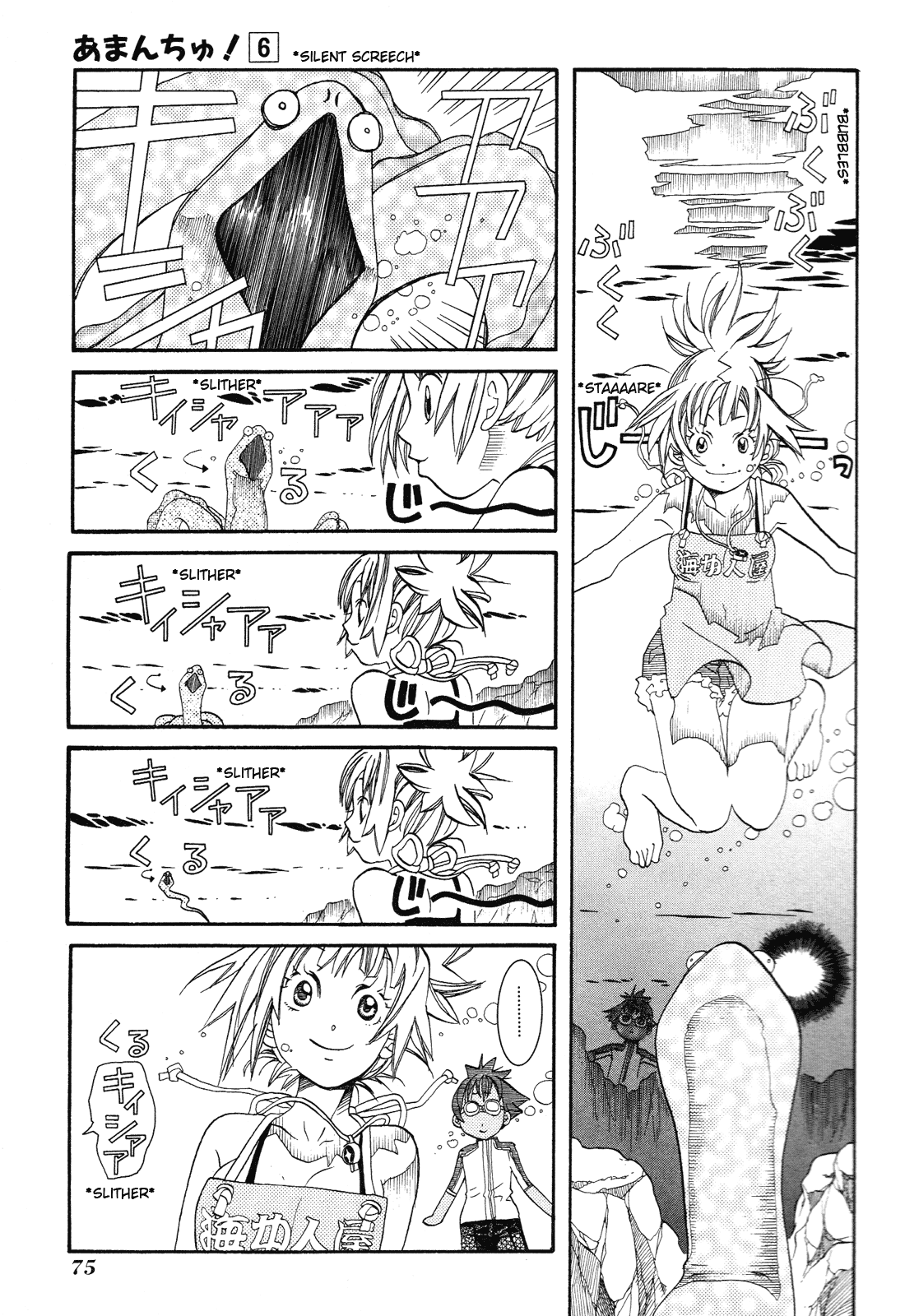 Amanchu Chapter 33 page 21 - Chapter 33: The Sea of Miracles