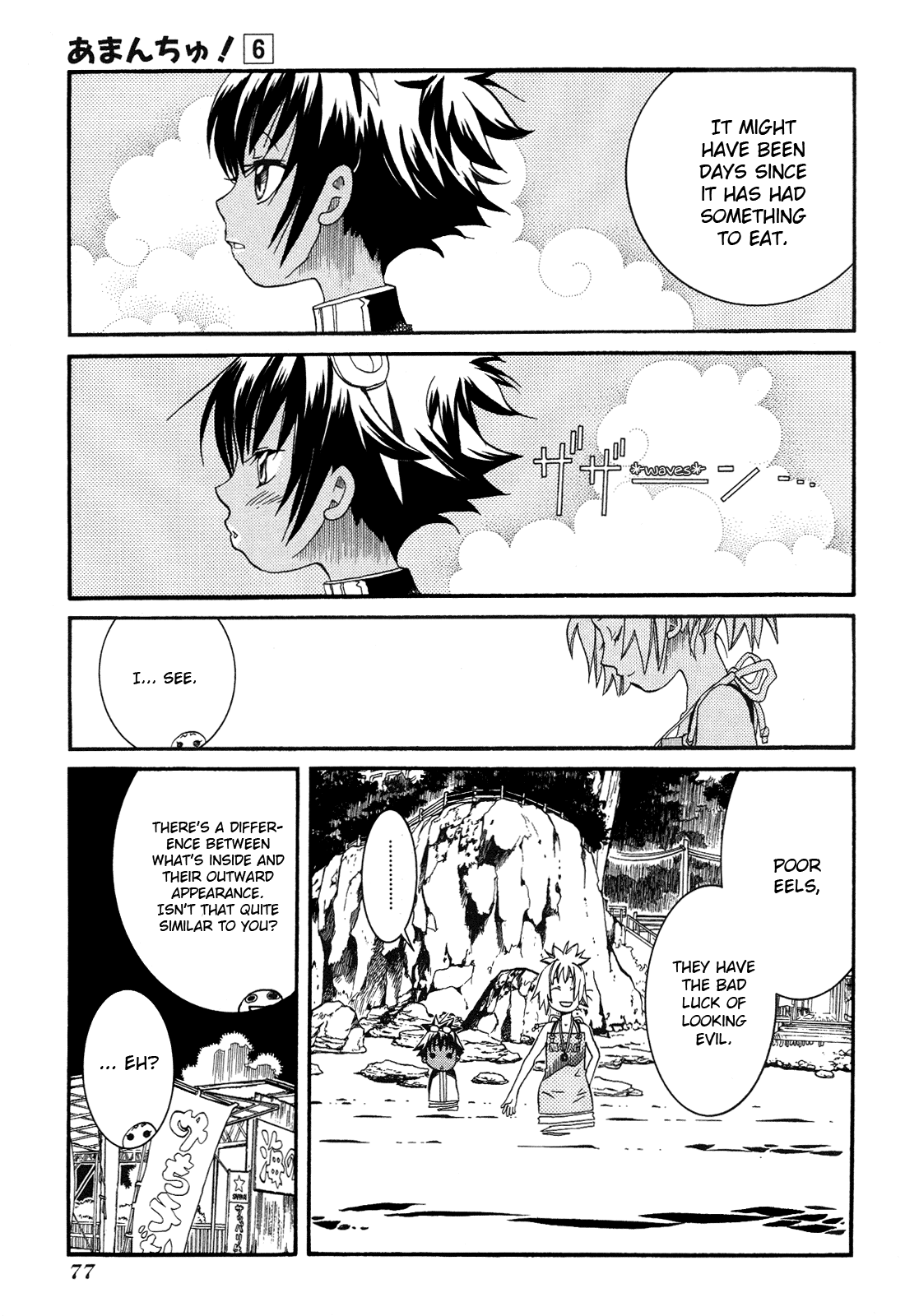Amanchu Chapter 33 page 23 - Chapter 33: The Sea of Miracles