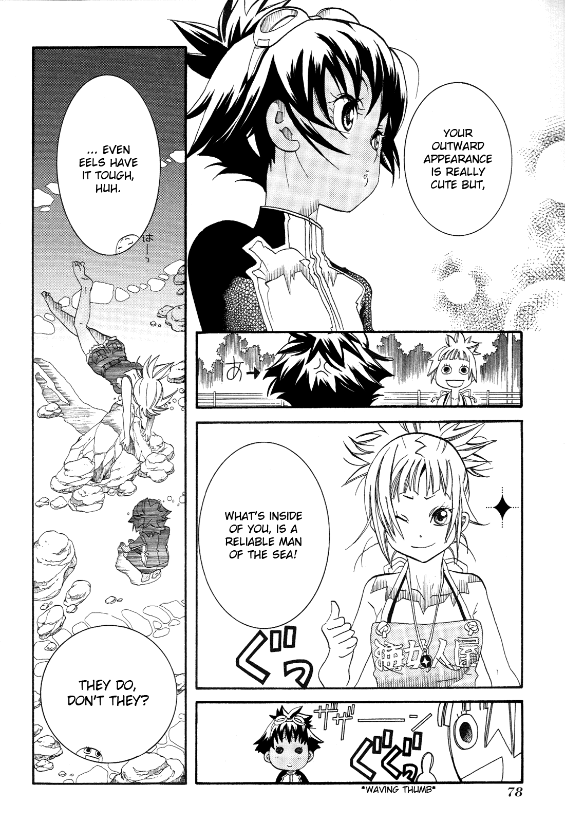 Amanchu Chapter 33 page 24 - Chapter 33: The Sea of Miracles