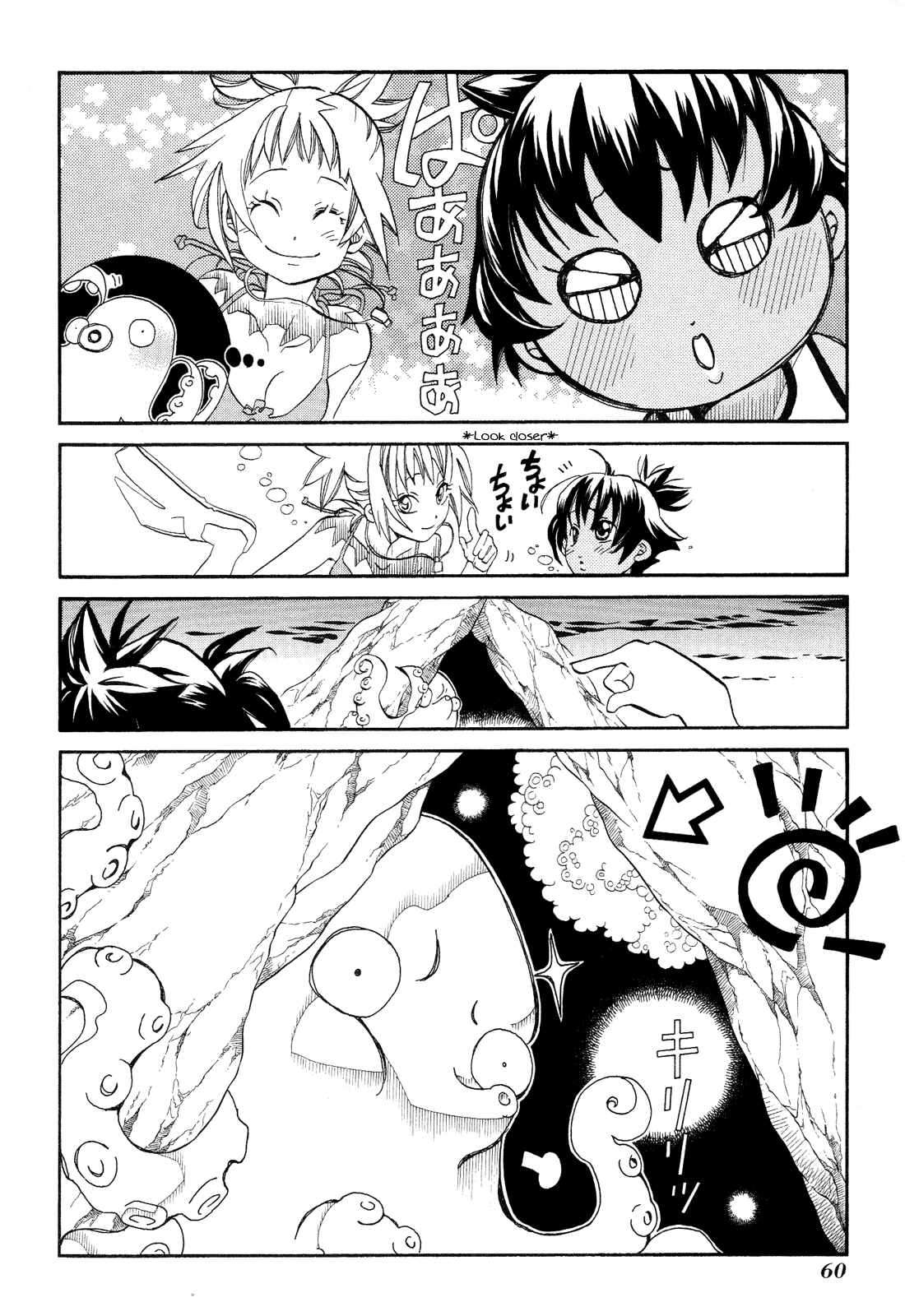 Amanchu Chapter 33 page 6 - Chapter 33: The Sea of Miracles