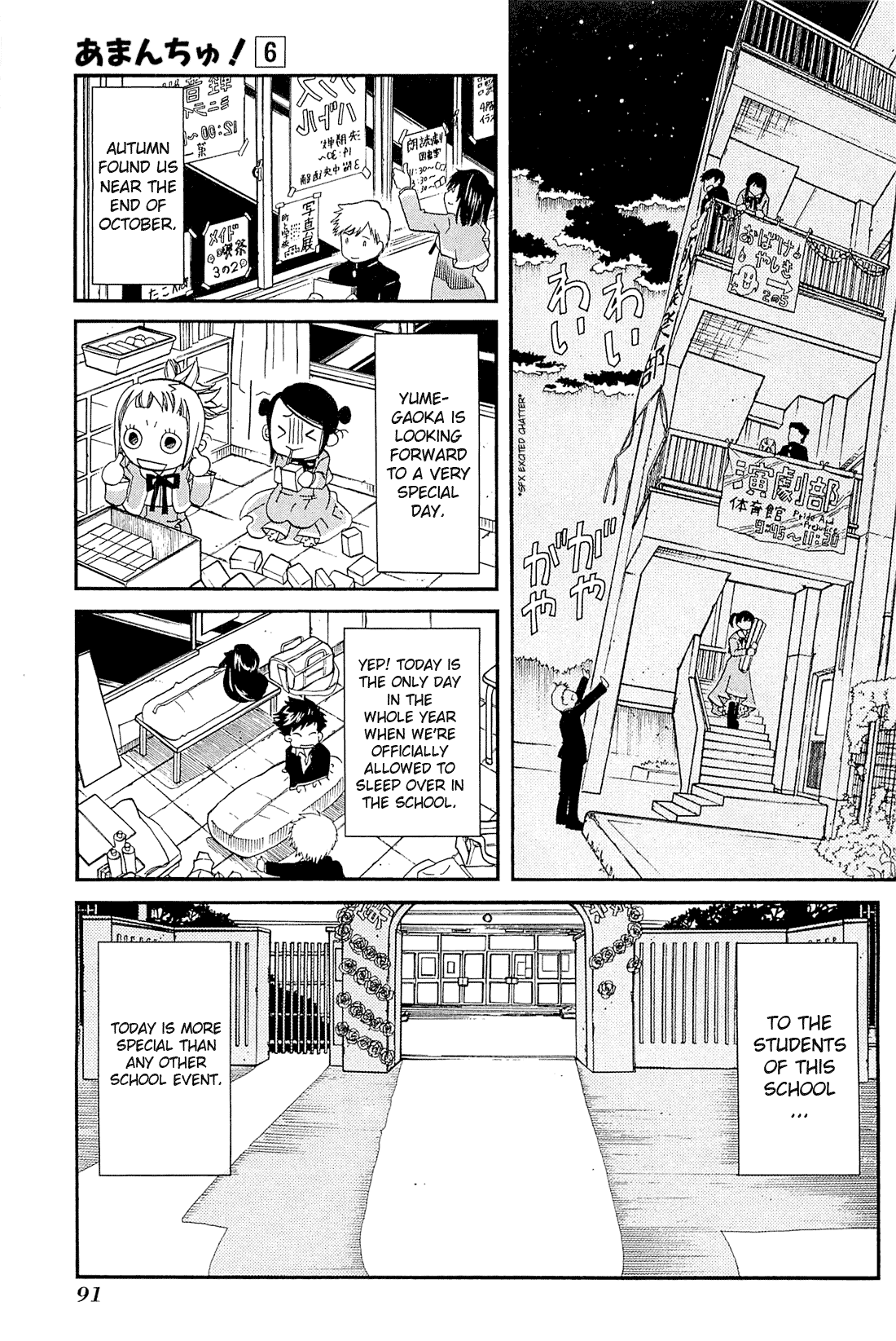 Amanchu Chapter 34 page 1 - Chapter 34: Zenyasai