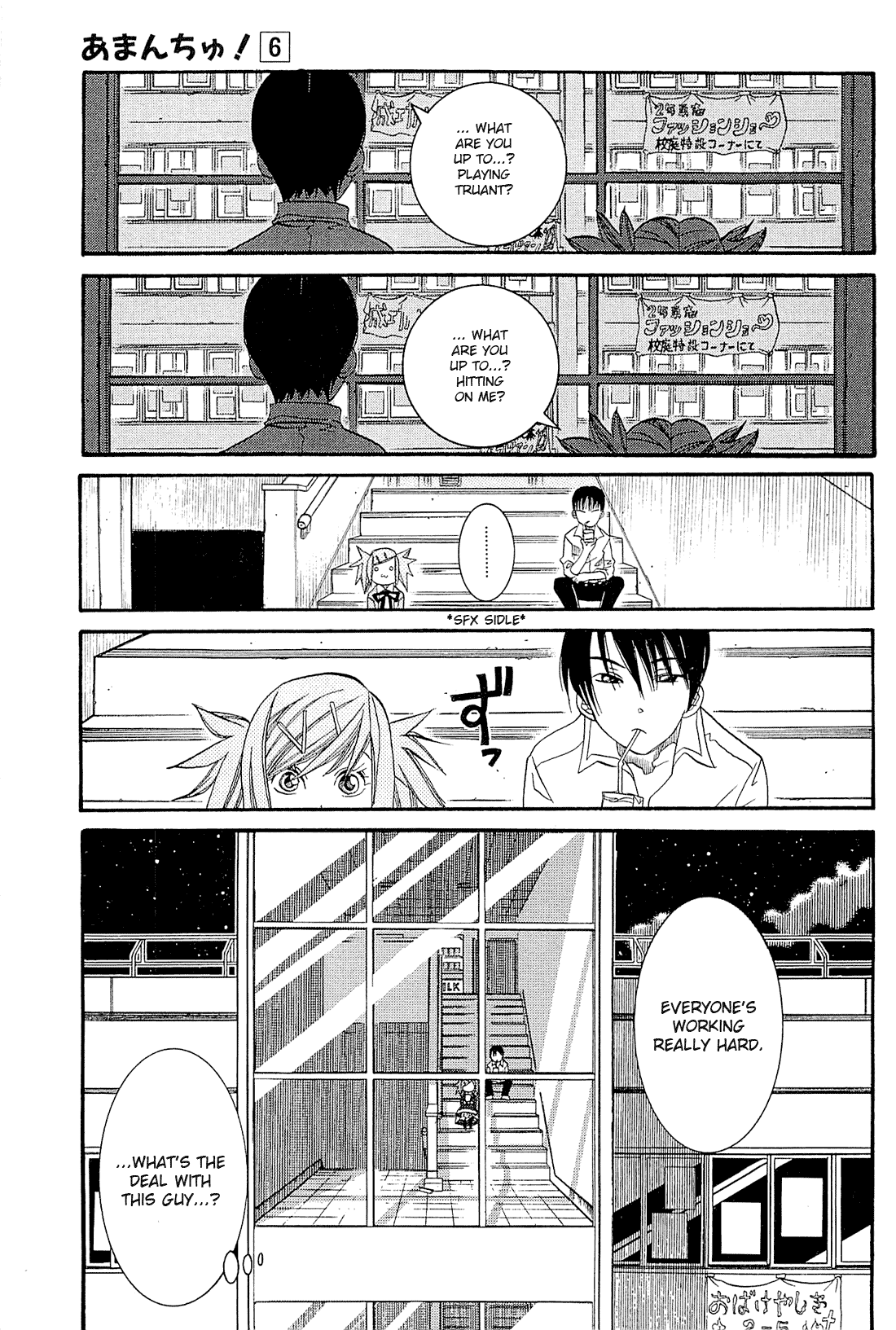 Amanchu Chapter 34 page 15 - Chapter 34: Zenyasai
