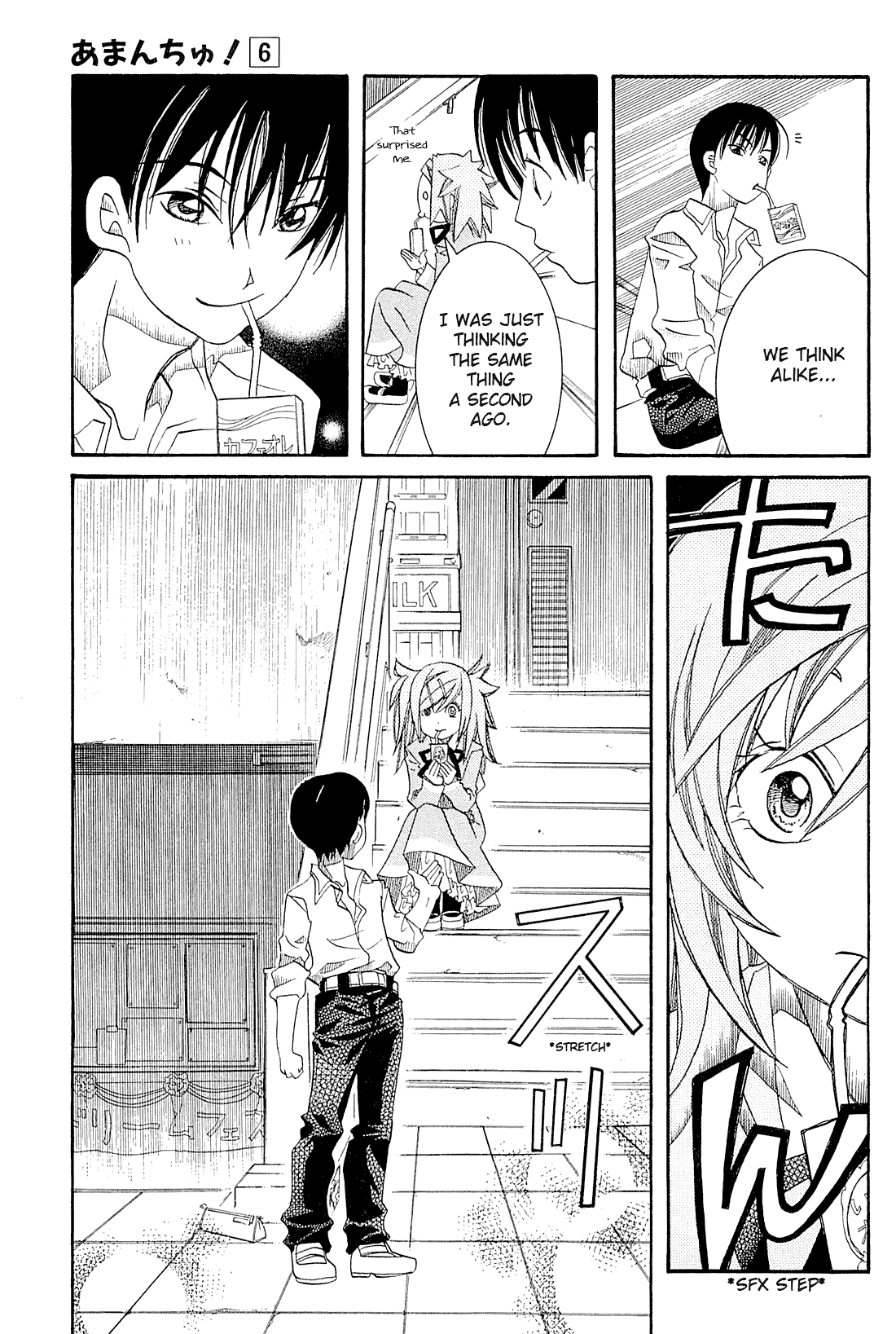 Amanchu Chapter 34 page 17 - Chapter 34: Zenyasai