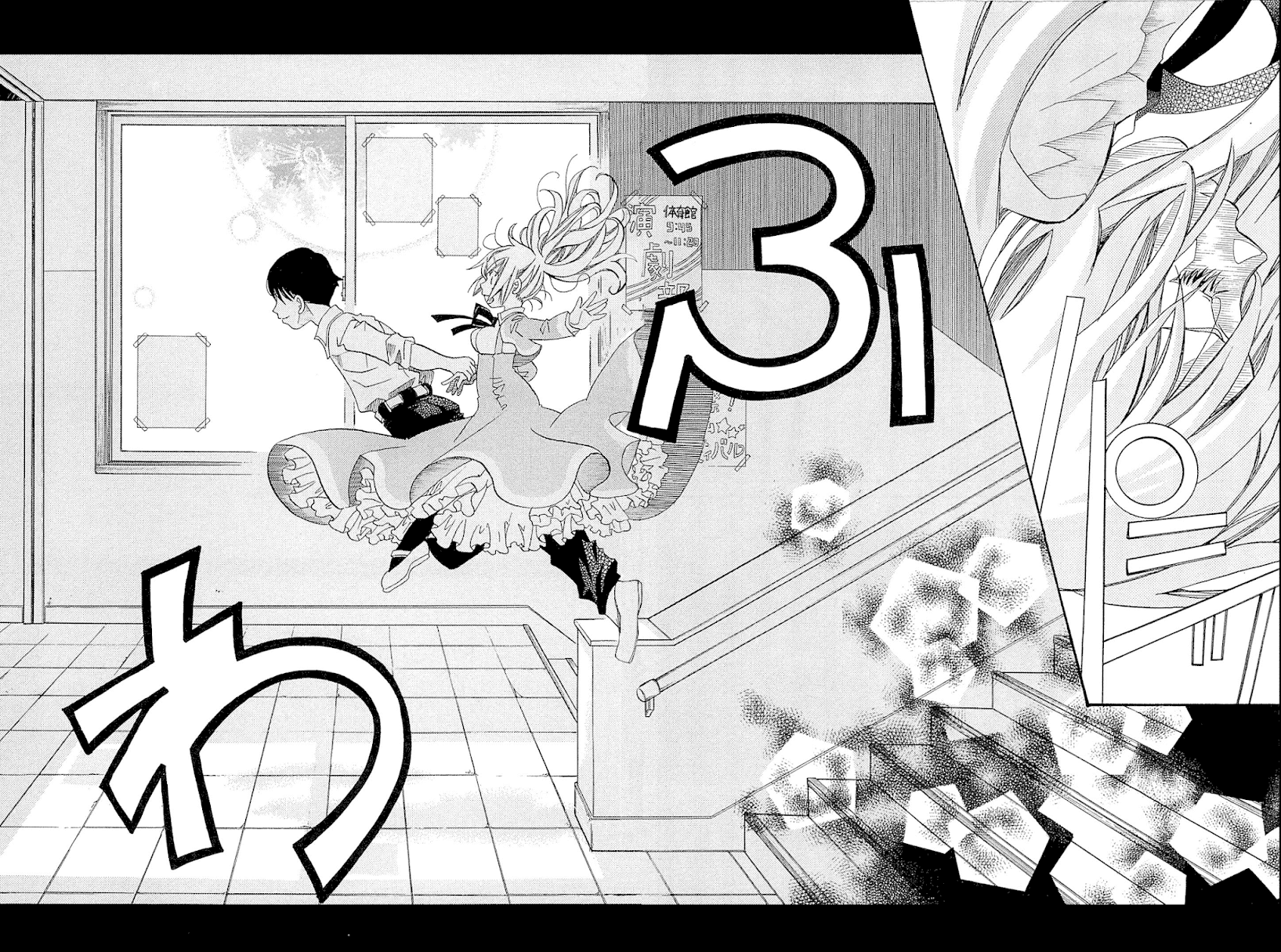 Amanchu Chapter 34 page 20 - Chapter 34: Zenyasai