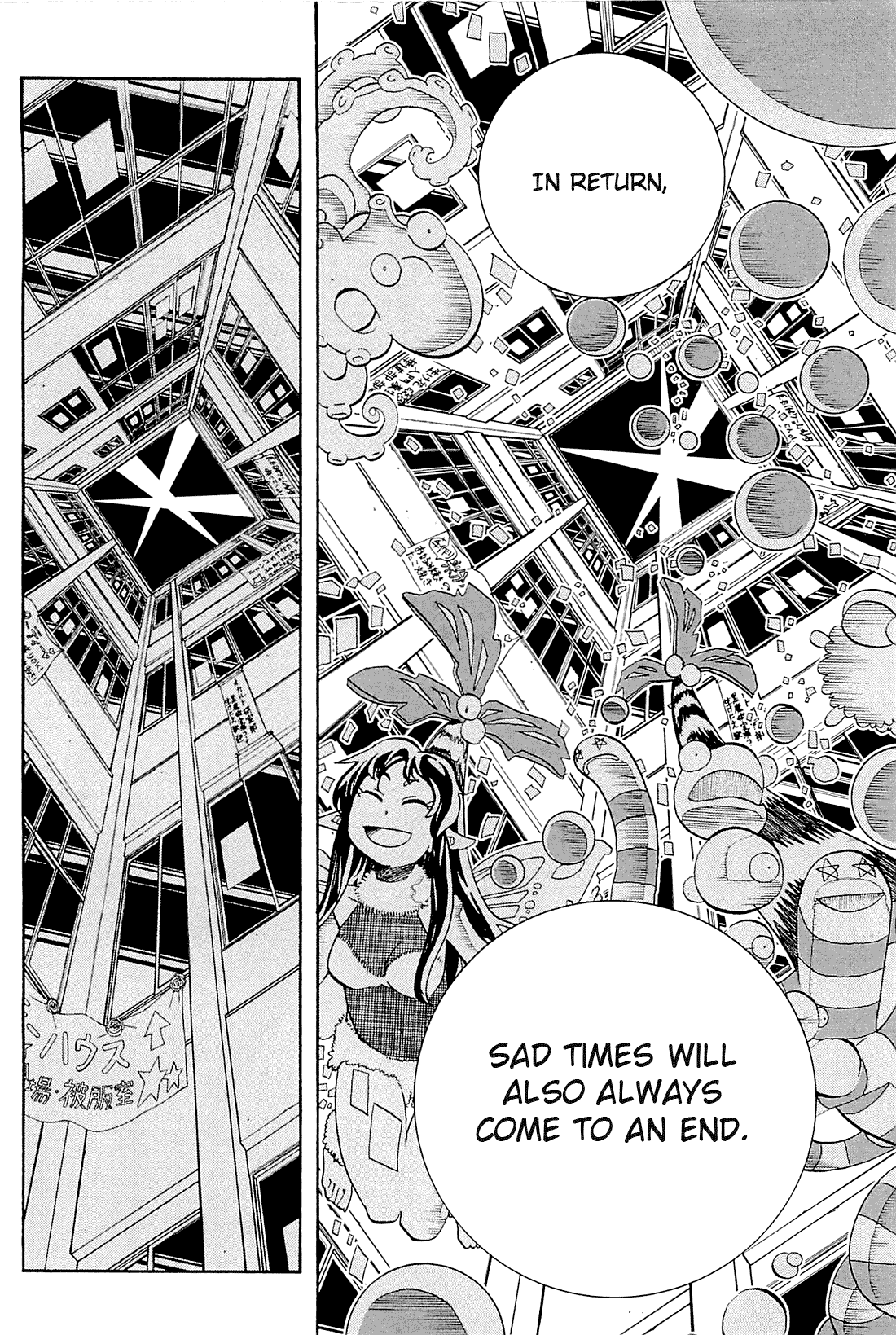 Amanchu Chapter 35 page 12 - Chapter 35: Neverland