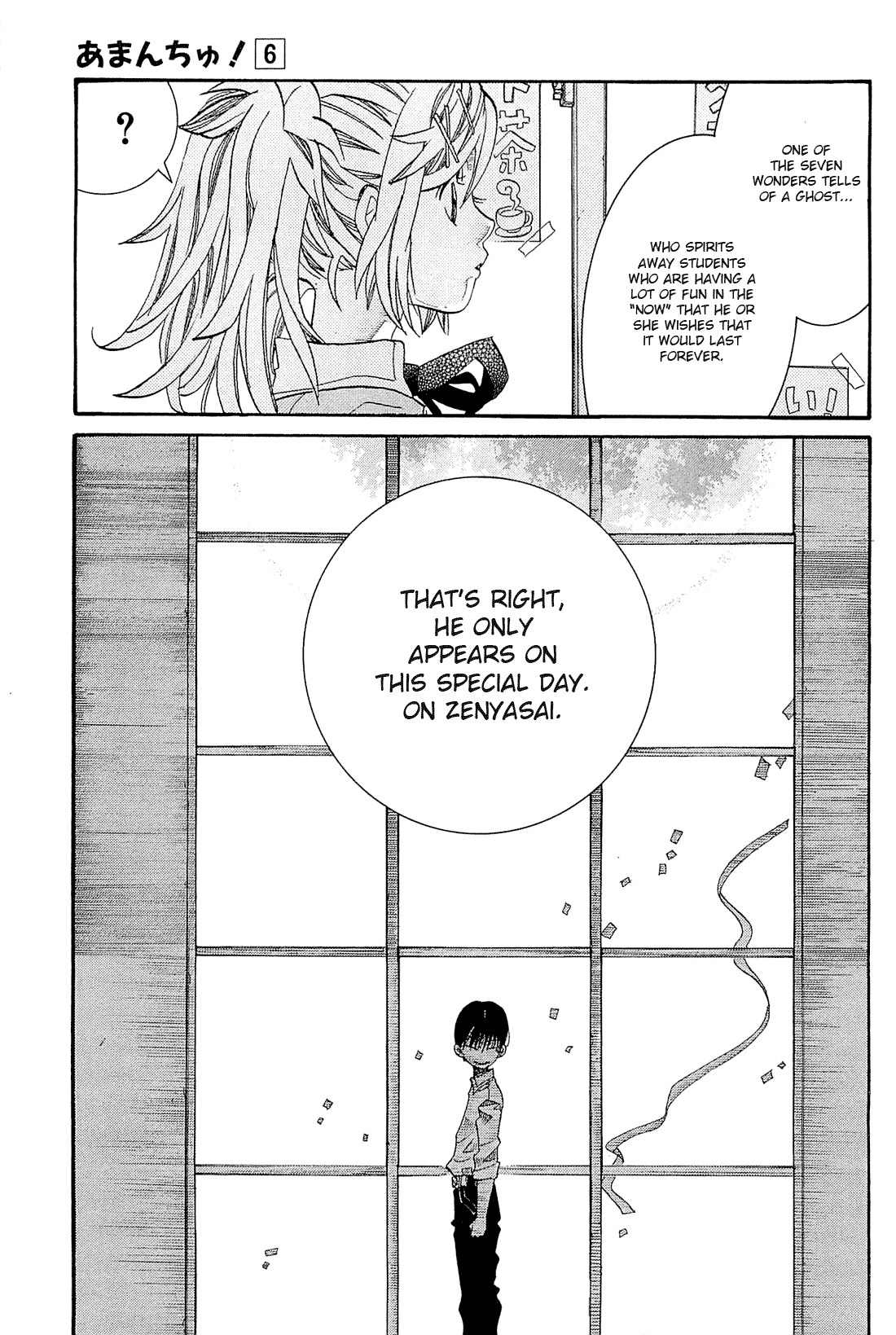Amanchu Chapter 35 page 19 - Chapter 35: Neverland