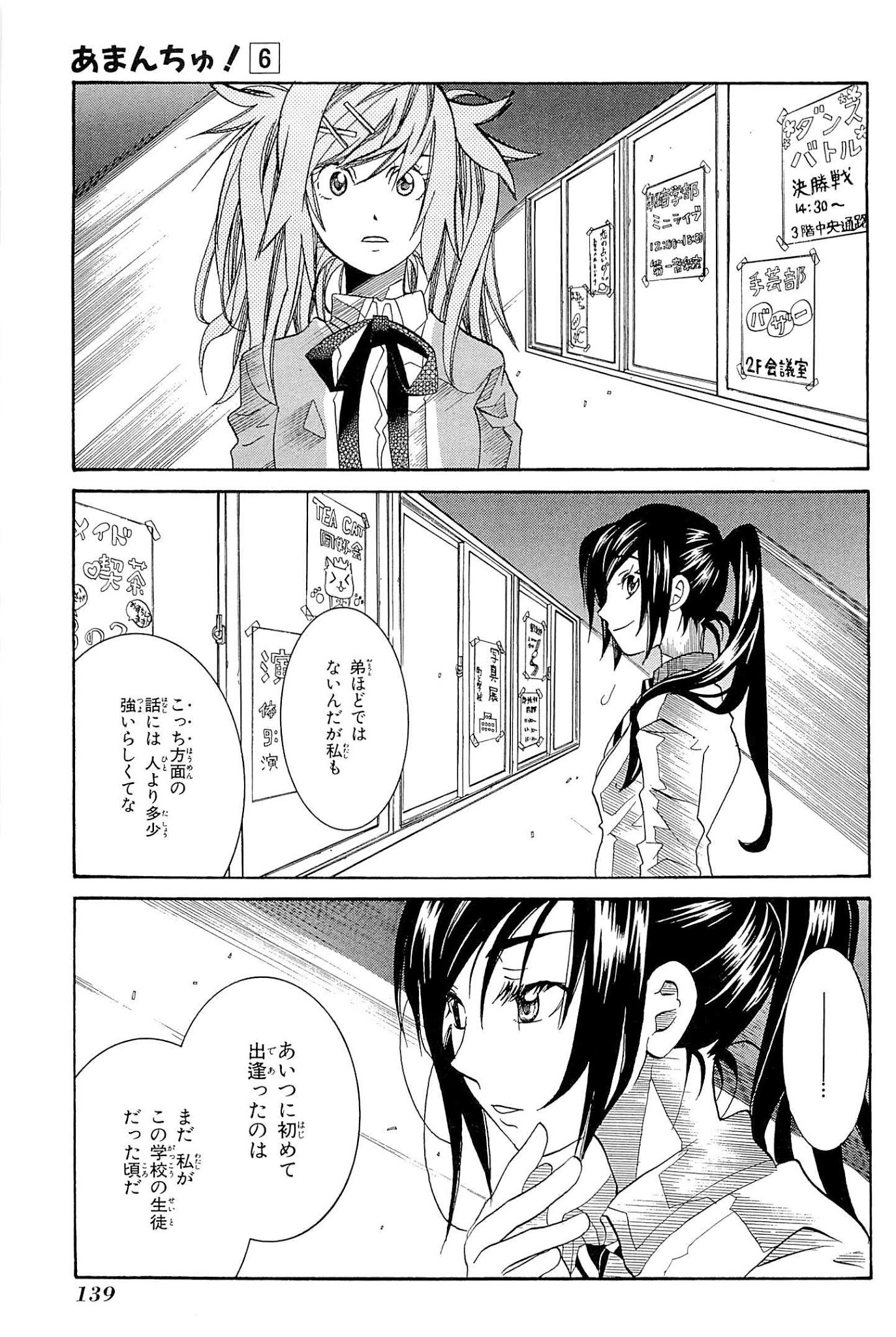 Amanchu Chapter 35 page 22 - Chapter 35: Neverland