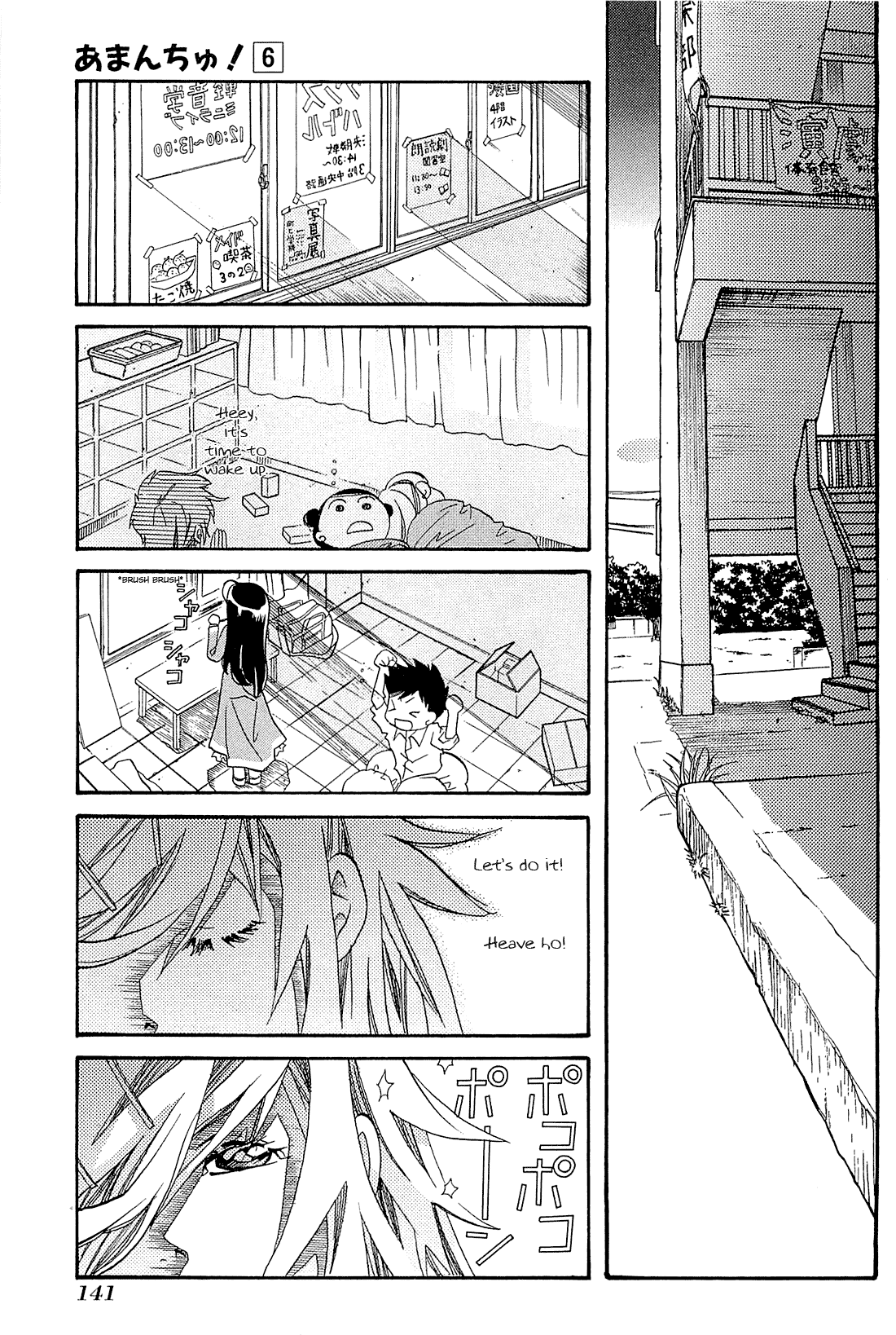 Amanchu Chapter 35 page 24 - Chapter 35: Neverland