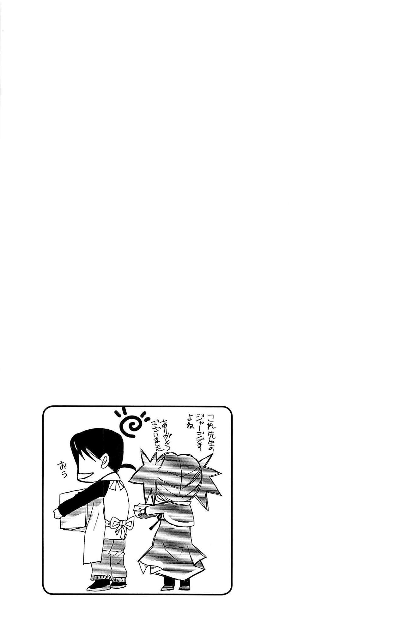 Amanchu Chapter 35 page 31 - Chapter 35: Neverland
