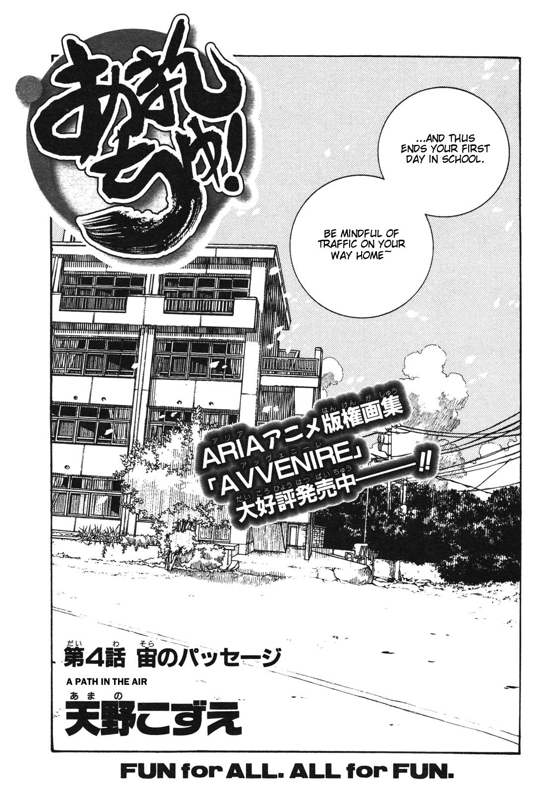 Amanchu Chapter 4 page 1 - Chapter 4: A Path in the Air