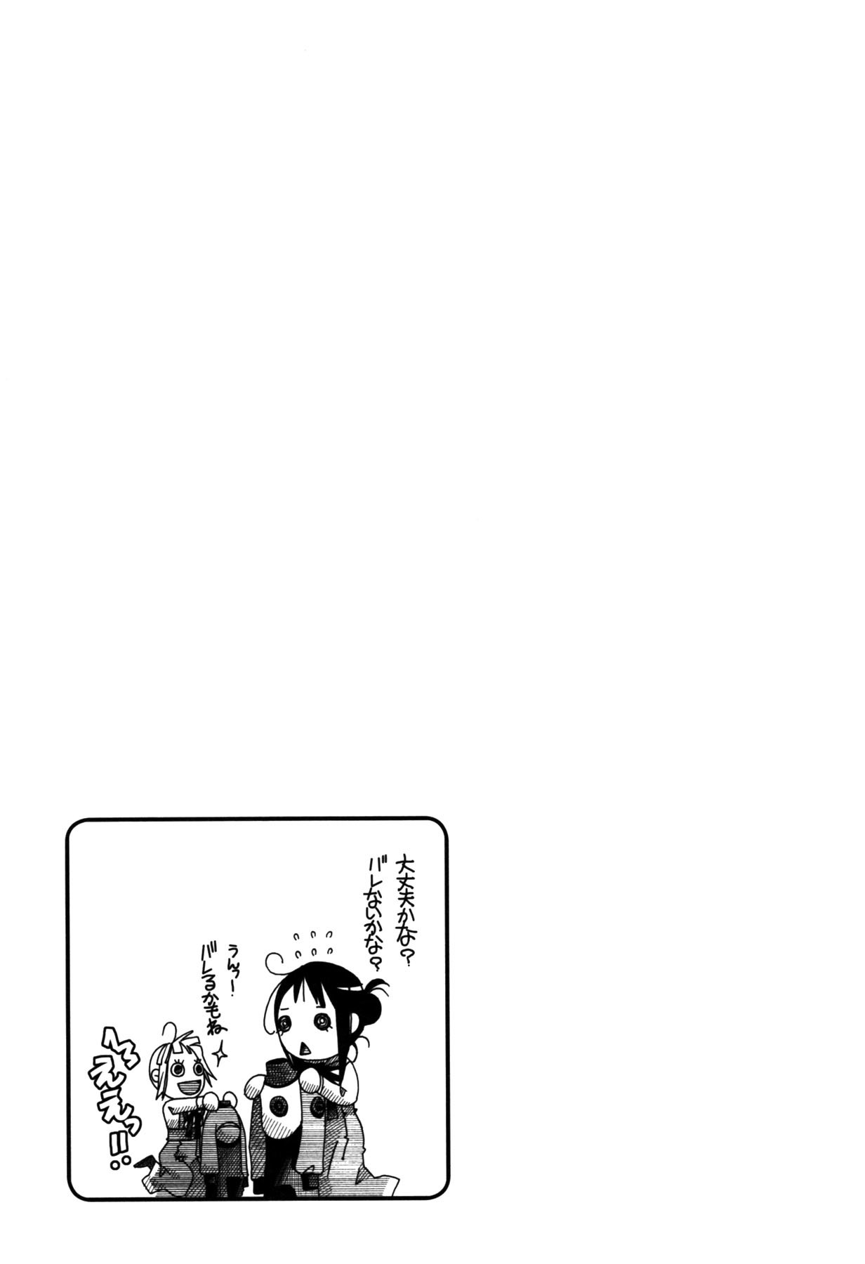 Amanchu Chapter 4 page 30 - Chapter 4: A Path in the Air