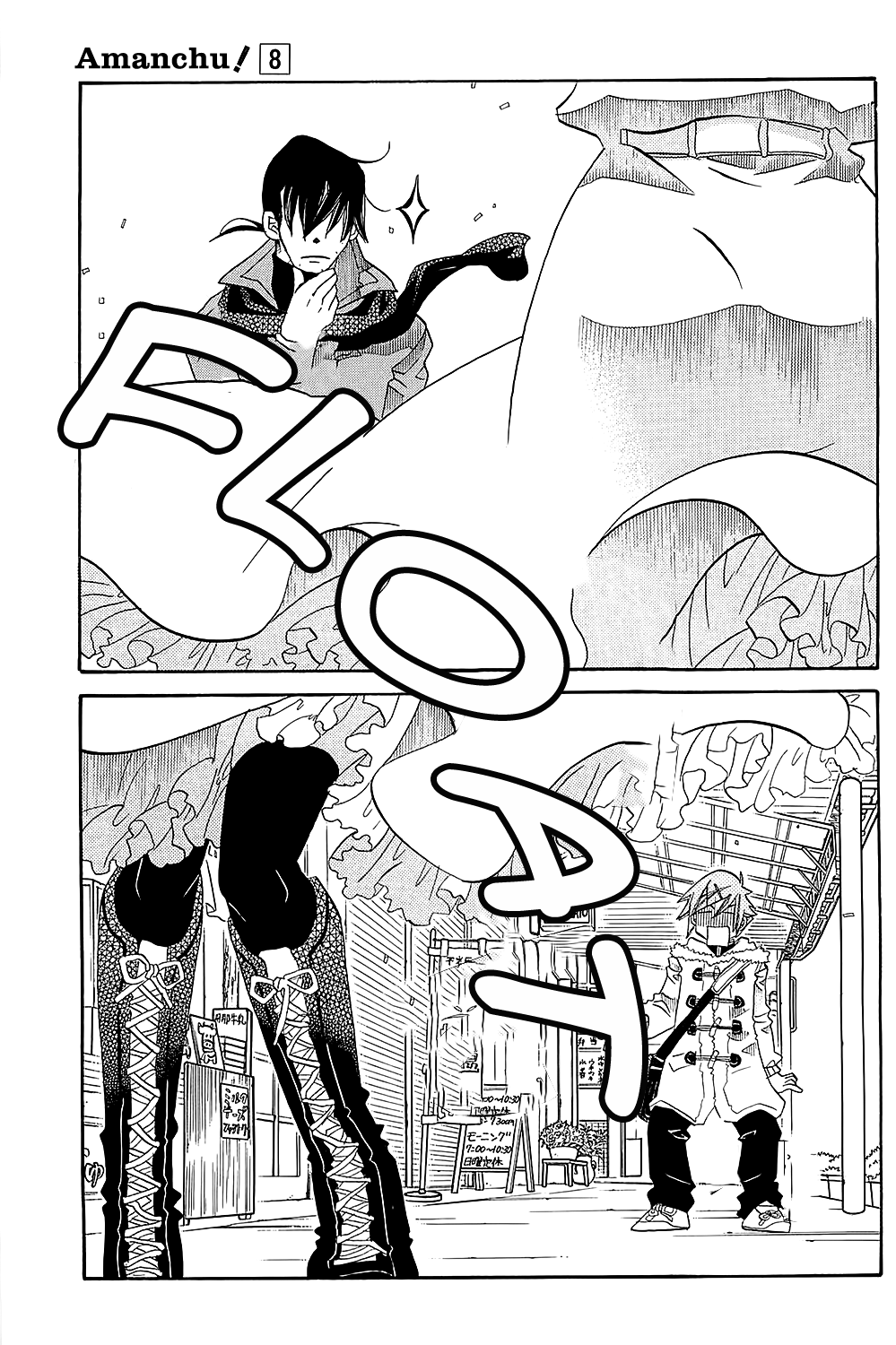 Amanchu Chapter 46 page 24 - Chapter 46: Mischief of the North Wind