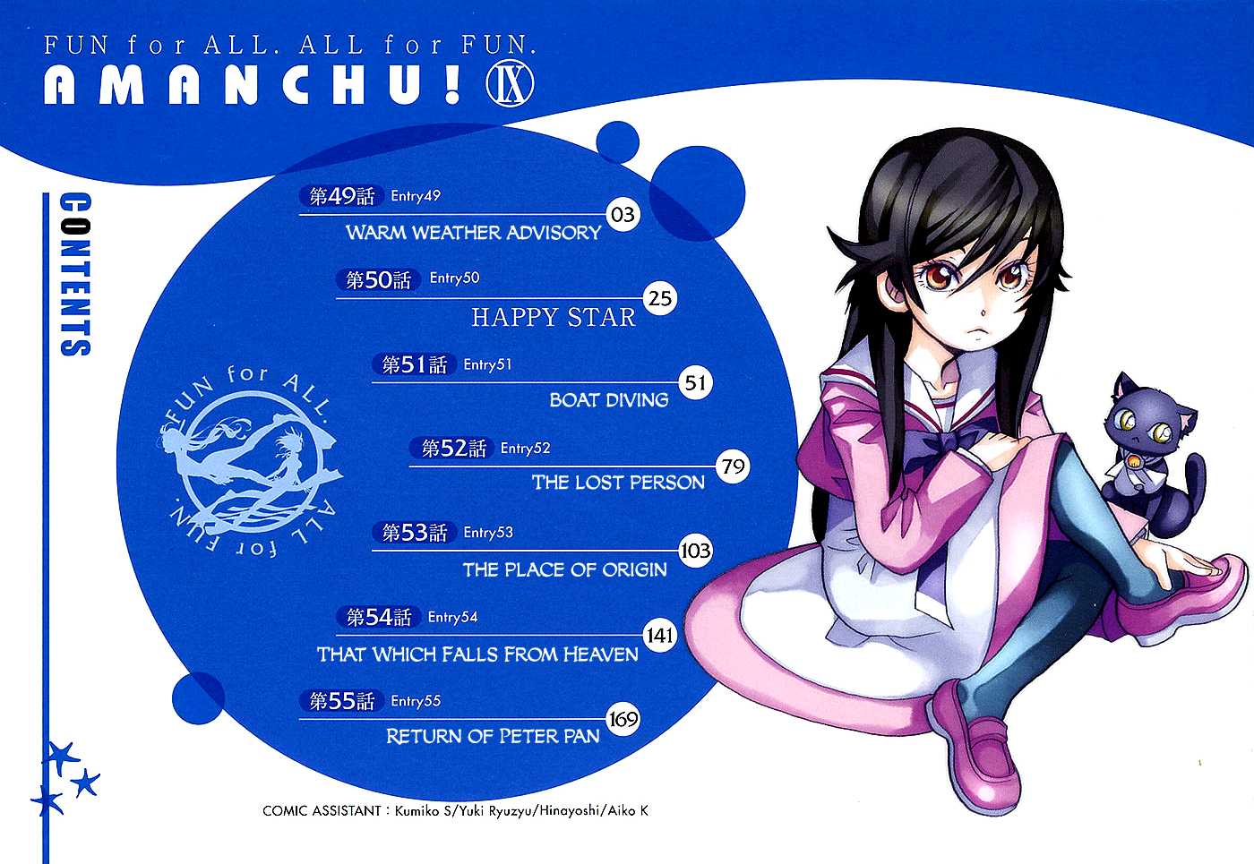 Amanchu Chapter 49 page 6 - Chapter 49: Warm Weather Advisory