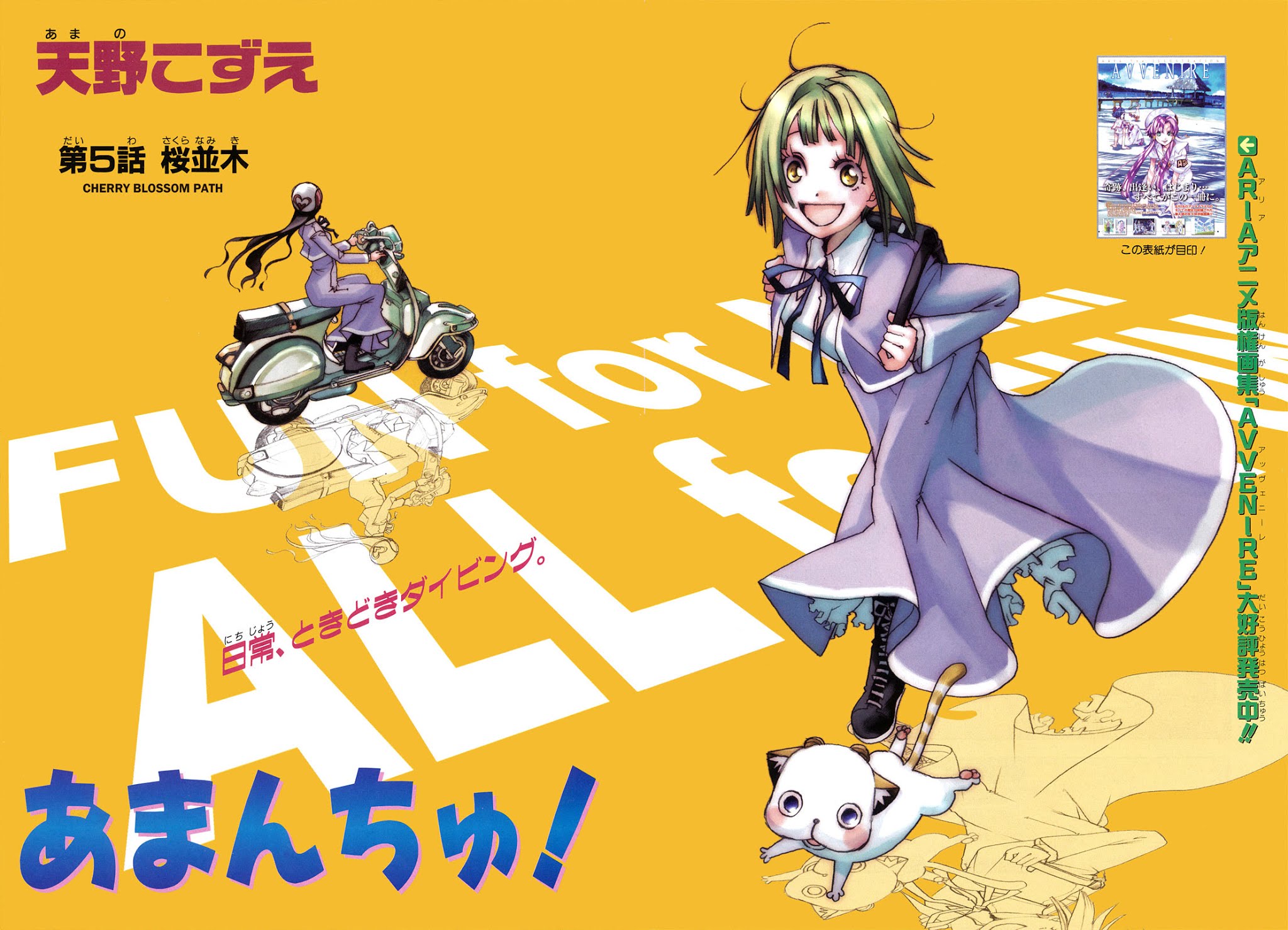 Amanchu Chapter 5 page 2 - Chapter 5: Cherry Blossom Path