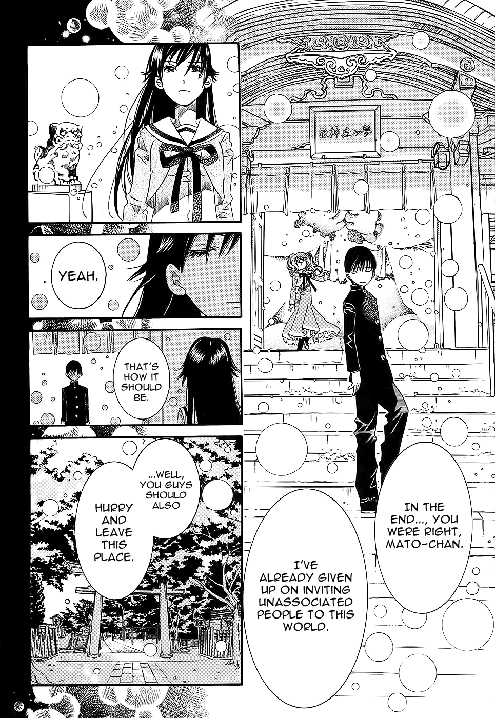 Amanchu Chapter 53 page 26 - Chapter 53: The Place of Origin