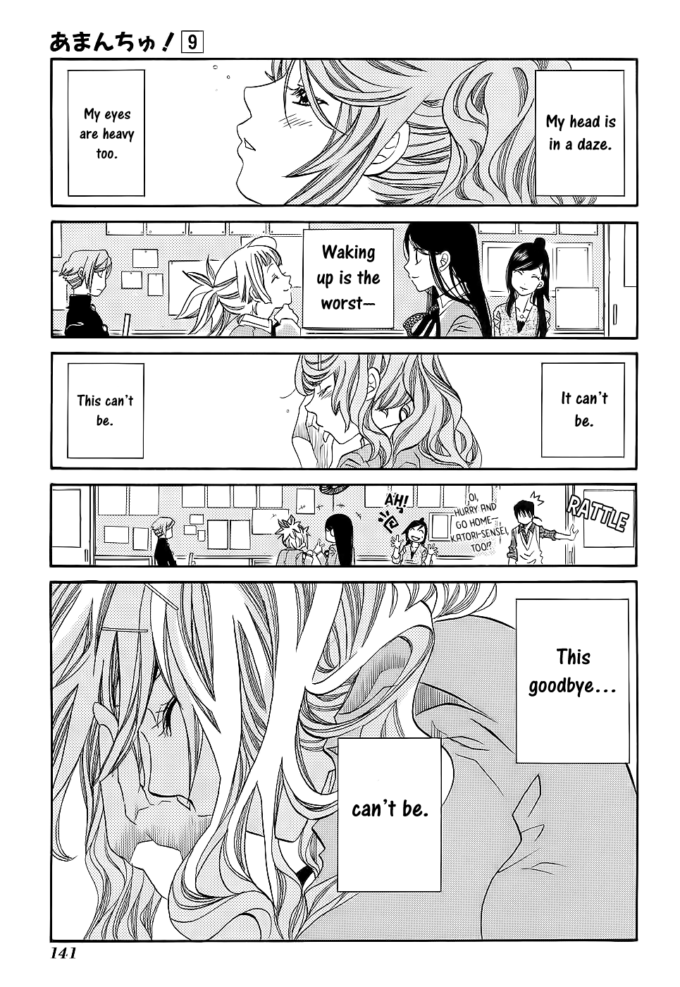 Amanchu Chapter 54 page 2 - Chapter 54: That Which Falls From Heaven