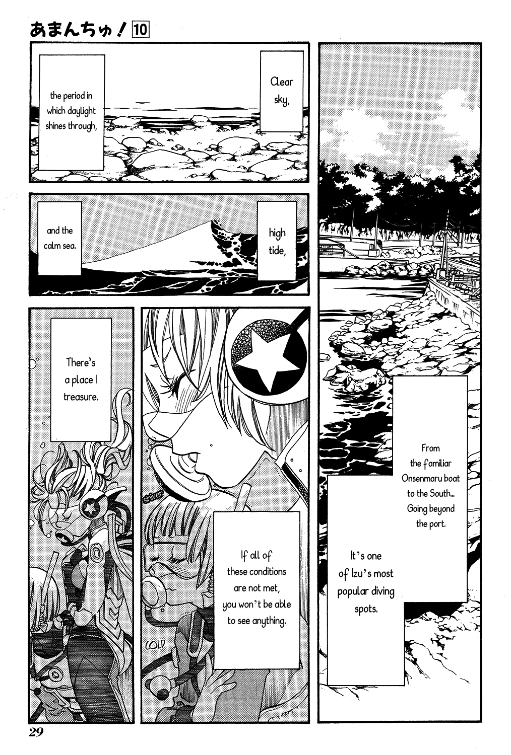 Amanchu Chapter 57 page 2 - Chapter 57: The Blue Frontier