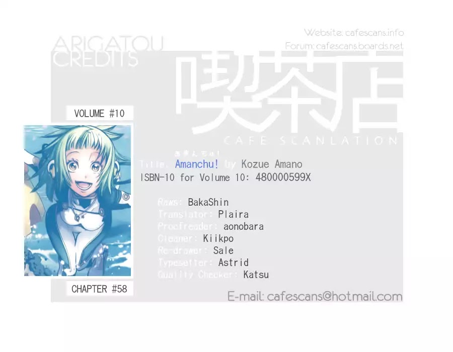 Amanchu Chapter 58 page 1 - Chapter 58: The Sea Historia