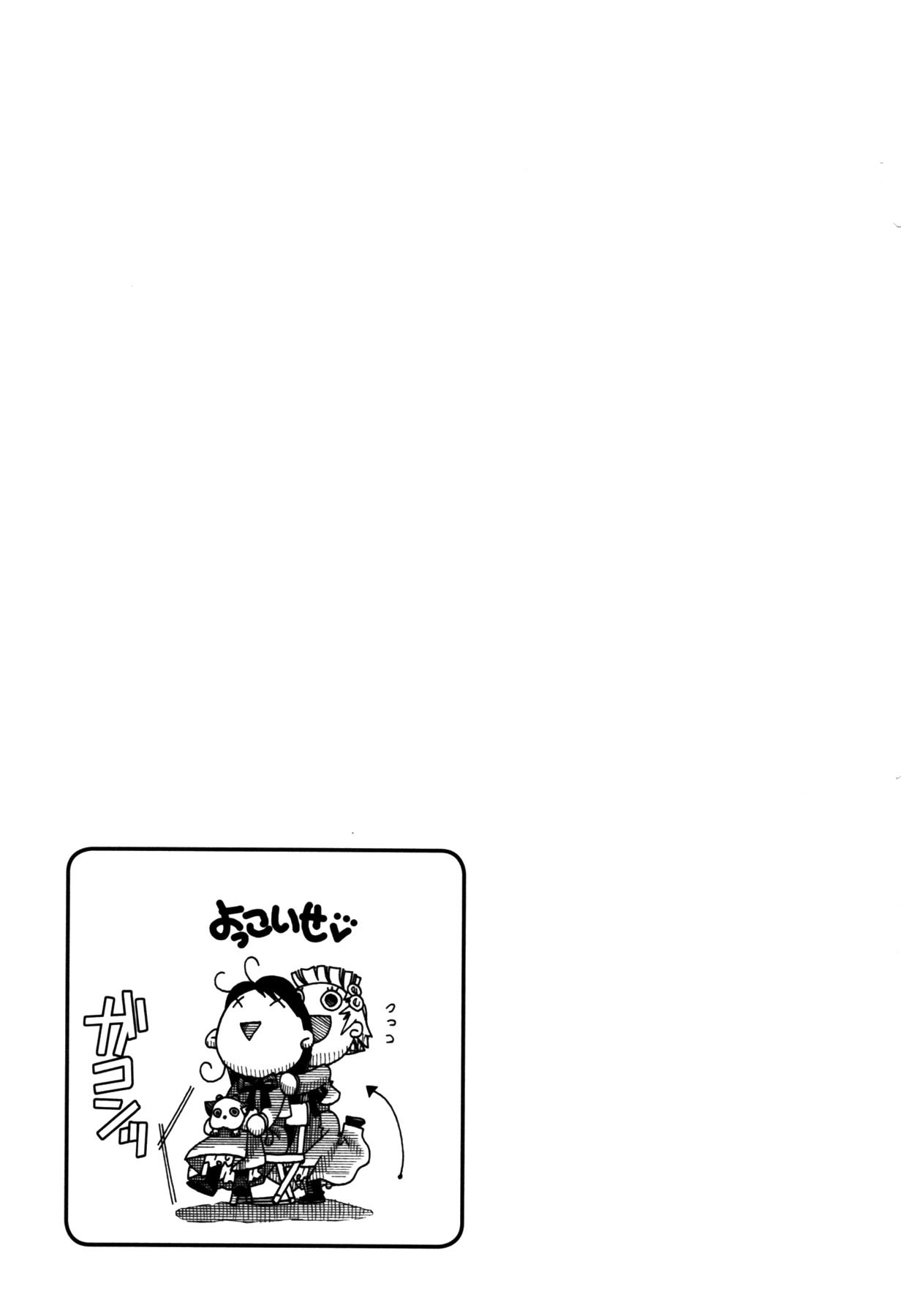Amanchu Chapter 6 page 32 - Chapter 6: Dotty and Pikari