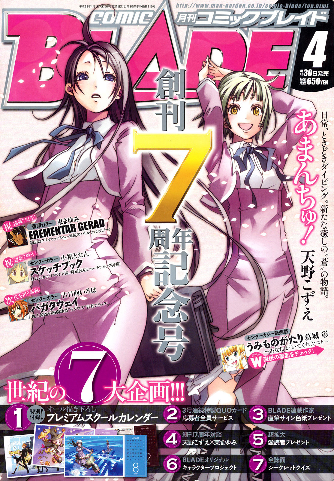 Amanchu Chapter 6 page 35 - Chapter 6: Dotty and Pikari