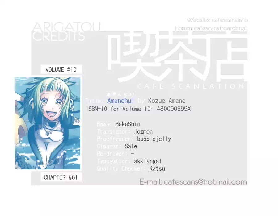 Amanchu Chapter 61 page 1 - Chapter 61: Advancing