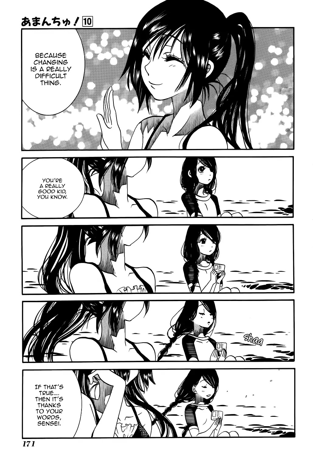 Amanchu Chapter 61 page 23 - Chapter 61: Advancing