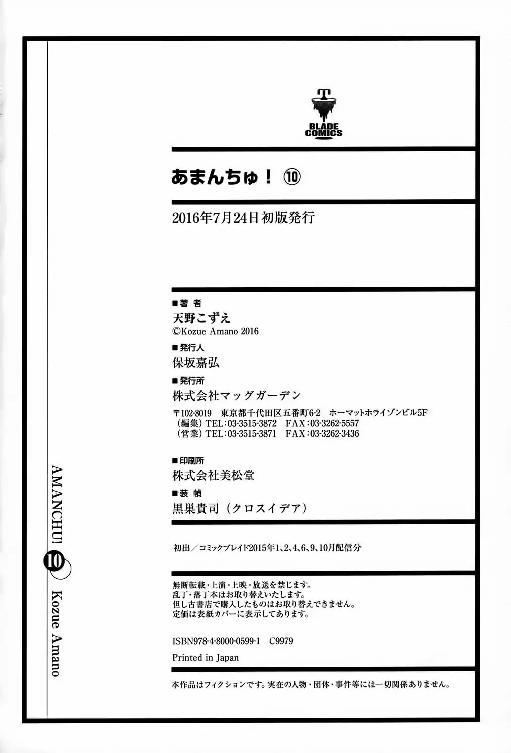 Amanchu Chapter 61 page 29 - Chapter 61: Advancing