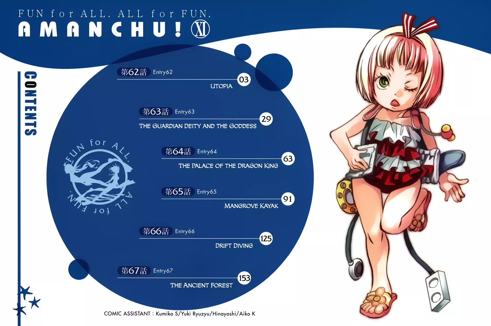 Amanchu Chapter 62 page 5 - Chapter 62: Utopia