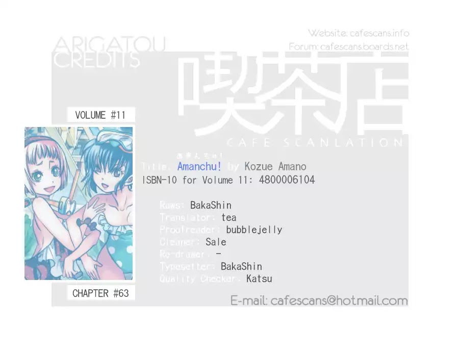 Amanchu Chapter 63 page 1 - Chapter 63: The Guardian Deity And The Goddess