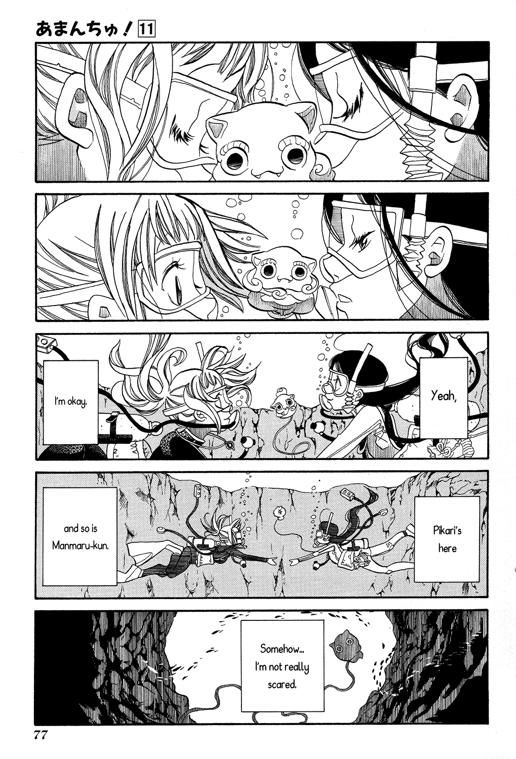 Amanchu Chapter 64 page 16 - Chapter 64: The Palace of the Water Dragon