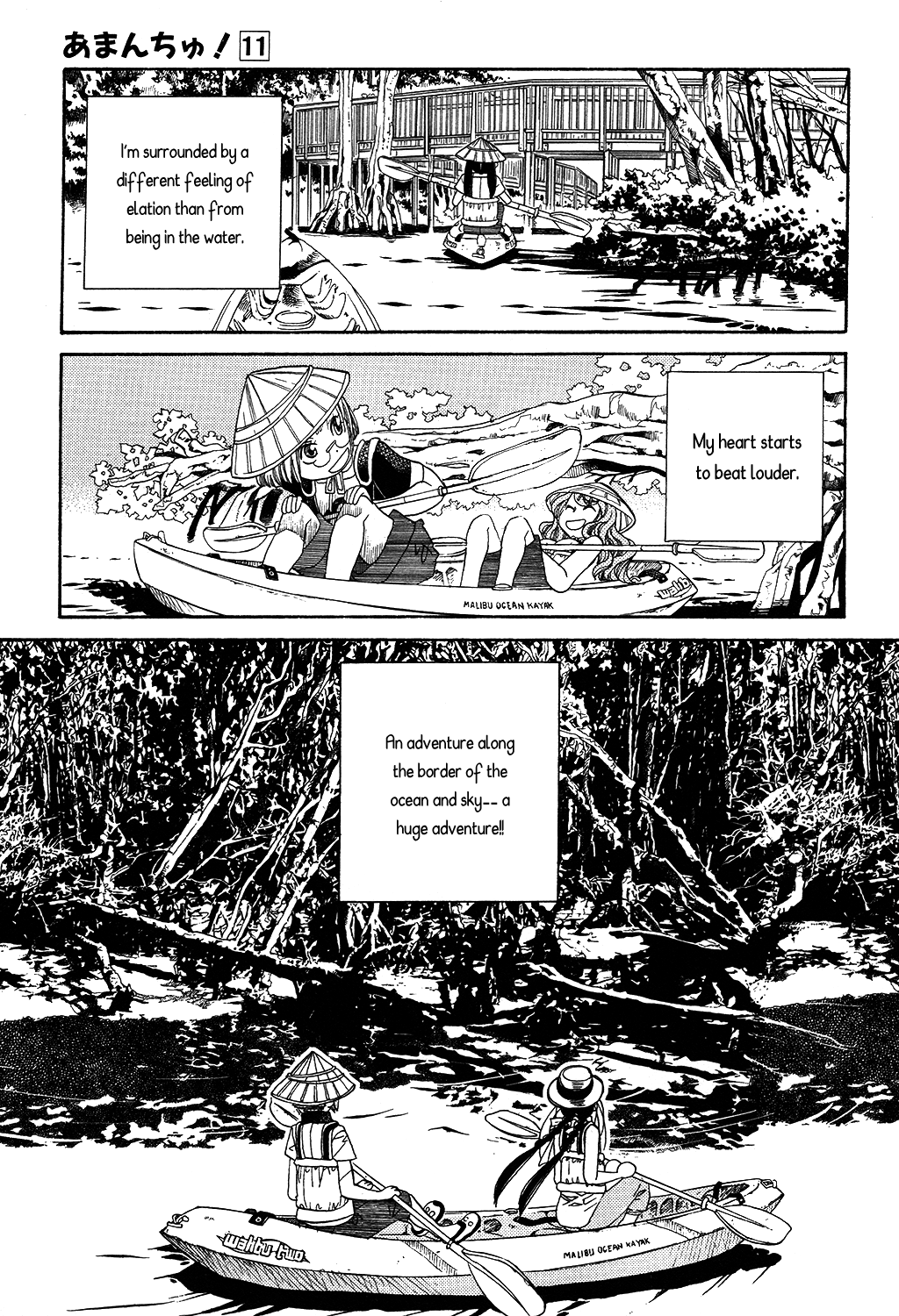 Amanchu Chapter 65 page 12 - Chapter 65: Mangrove Kayak