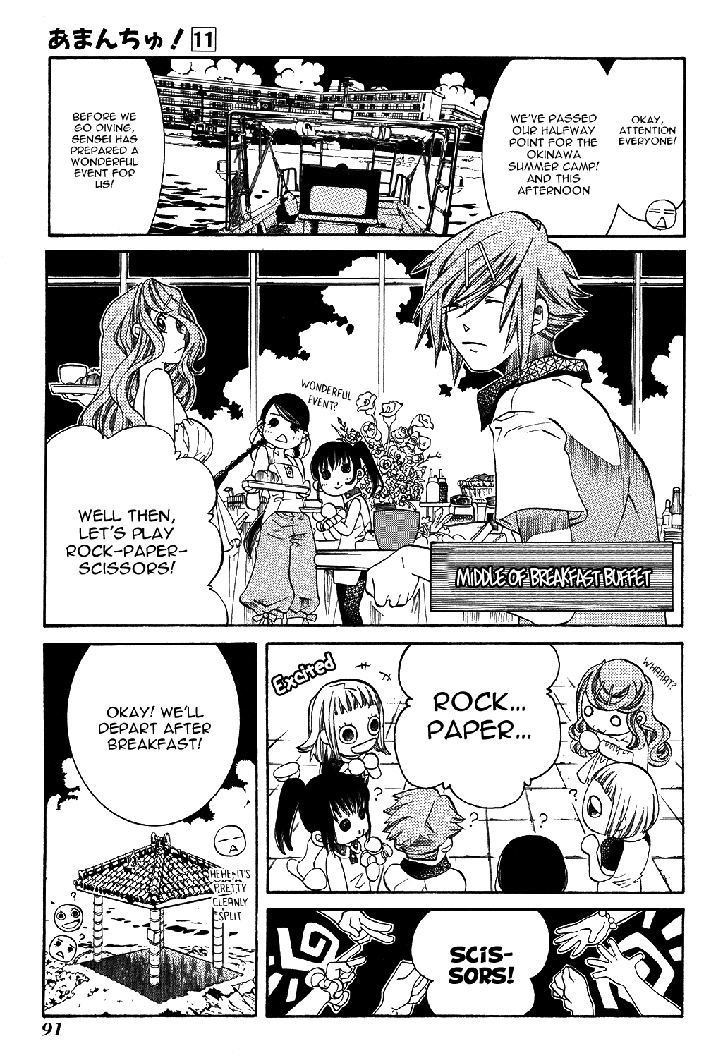 Amanchu Chapter 65 page 2 - Chapter 65: Mangrove Kayak