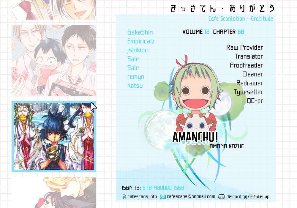 Amanchu Chapter 68 page 1 - Chapter 68: Dragon King Shrine