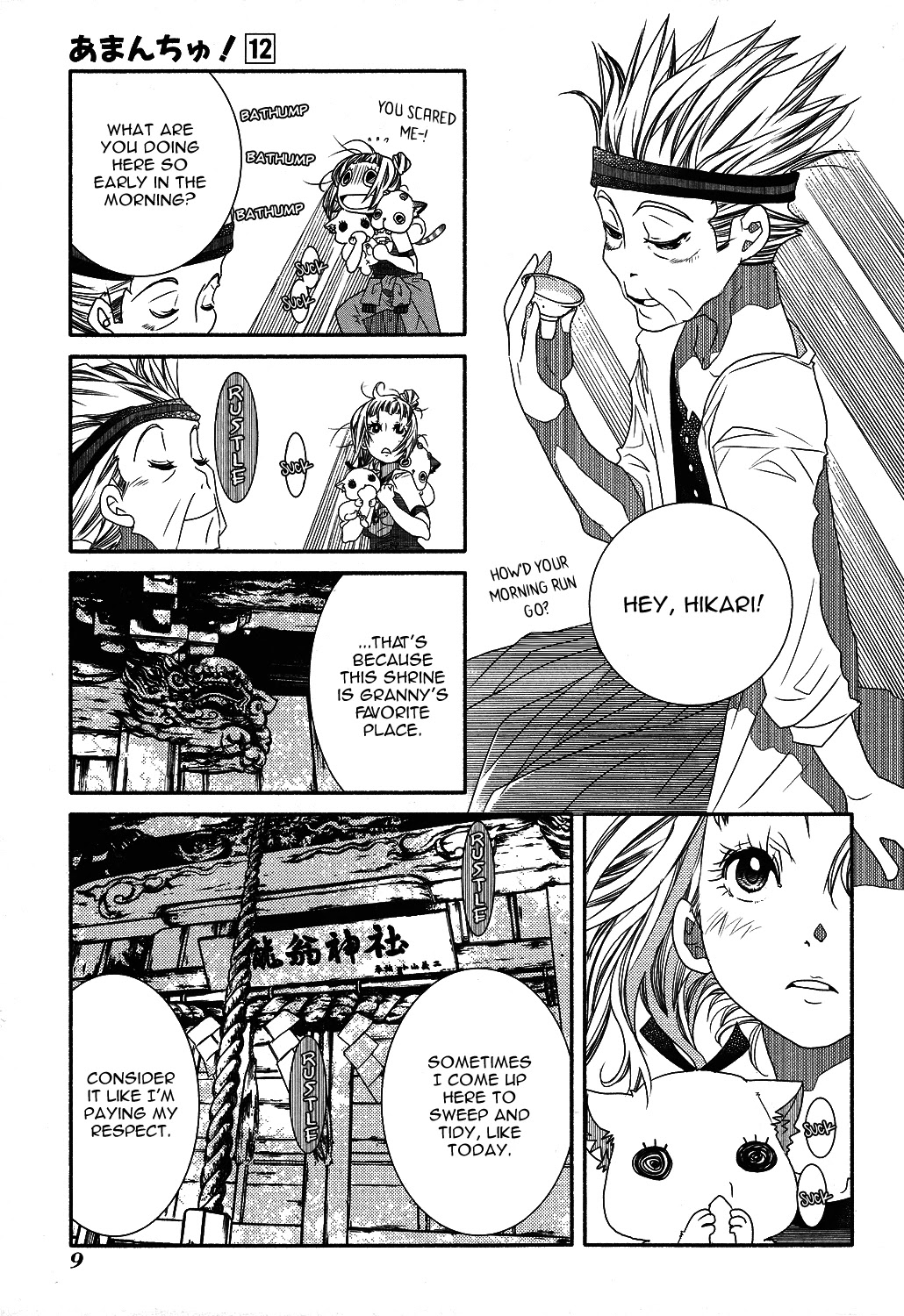 Amanchu Chapter 68 page 16 - Chapter 68: Dragon King Shrine