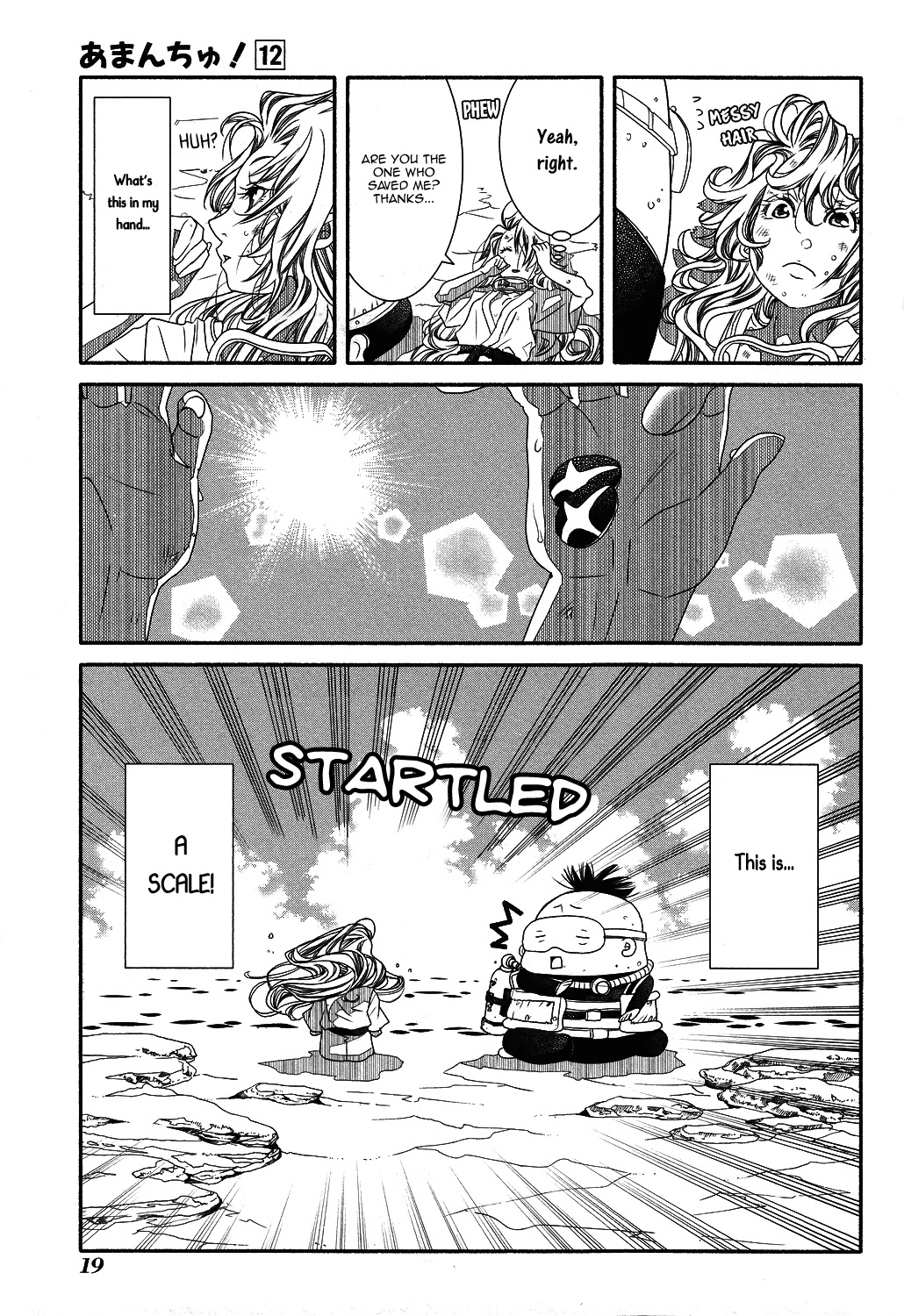 Amanchu Chapter 68 page 26 - Chapter 68: Dragon King Shrine