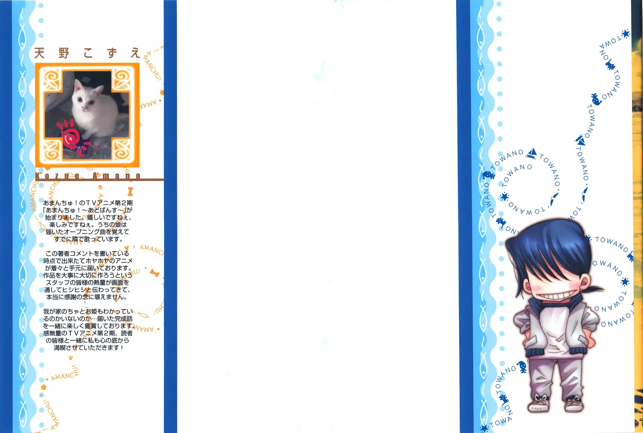 Amanchu Chapter 68 page 5 - Chapter 68: Dragon King Shrine