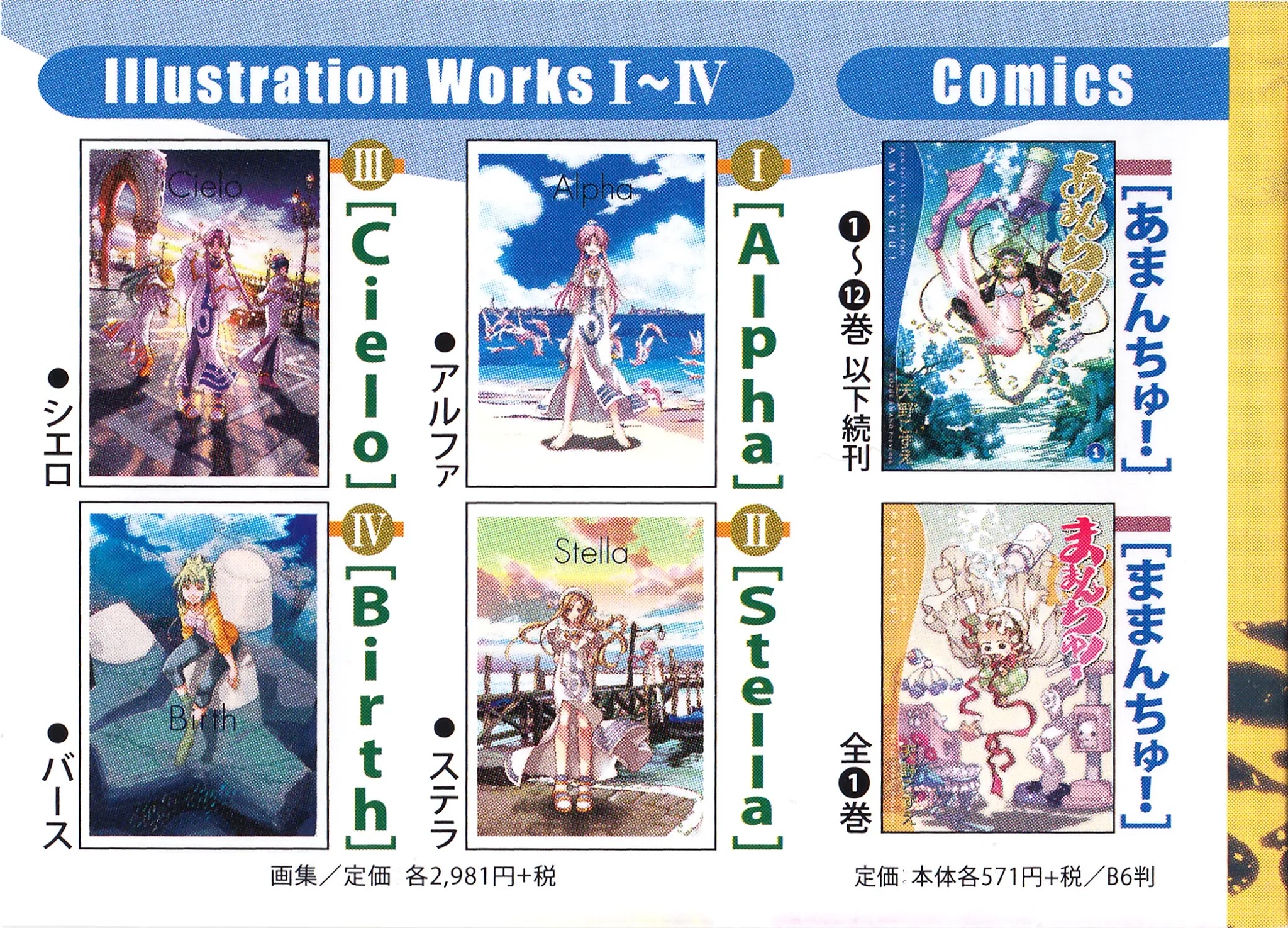 Amanchu Chapter 68 page 7 - Chapter 68: Dragon King Shrine