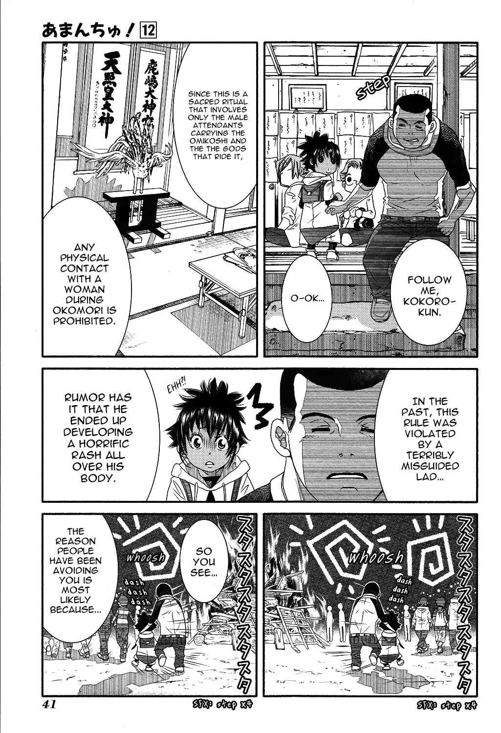 Amanchu Chapter 69 page 14 - Chapter 69: Okomori