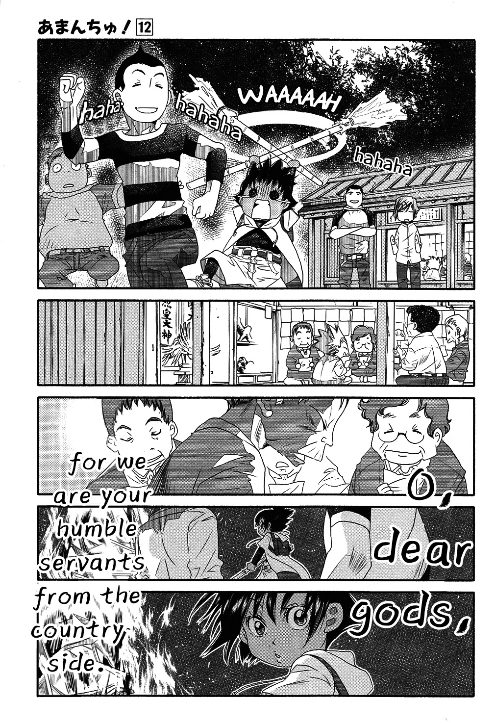 Amanchu Chapter 69 page 16 - Chapter 69: Okomori