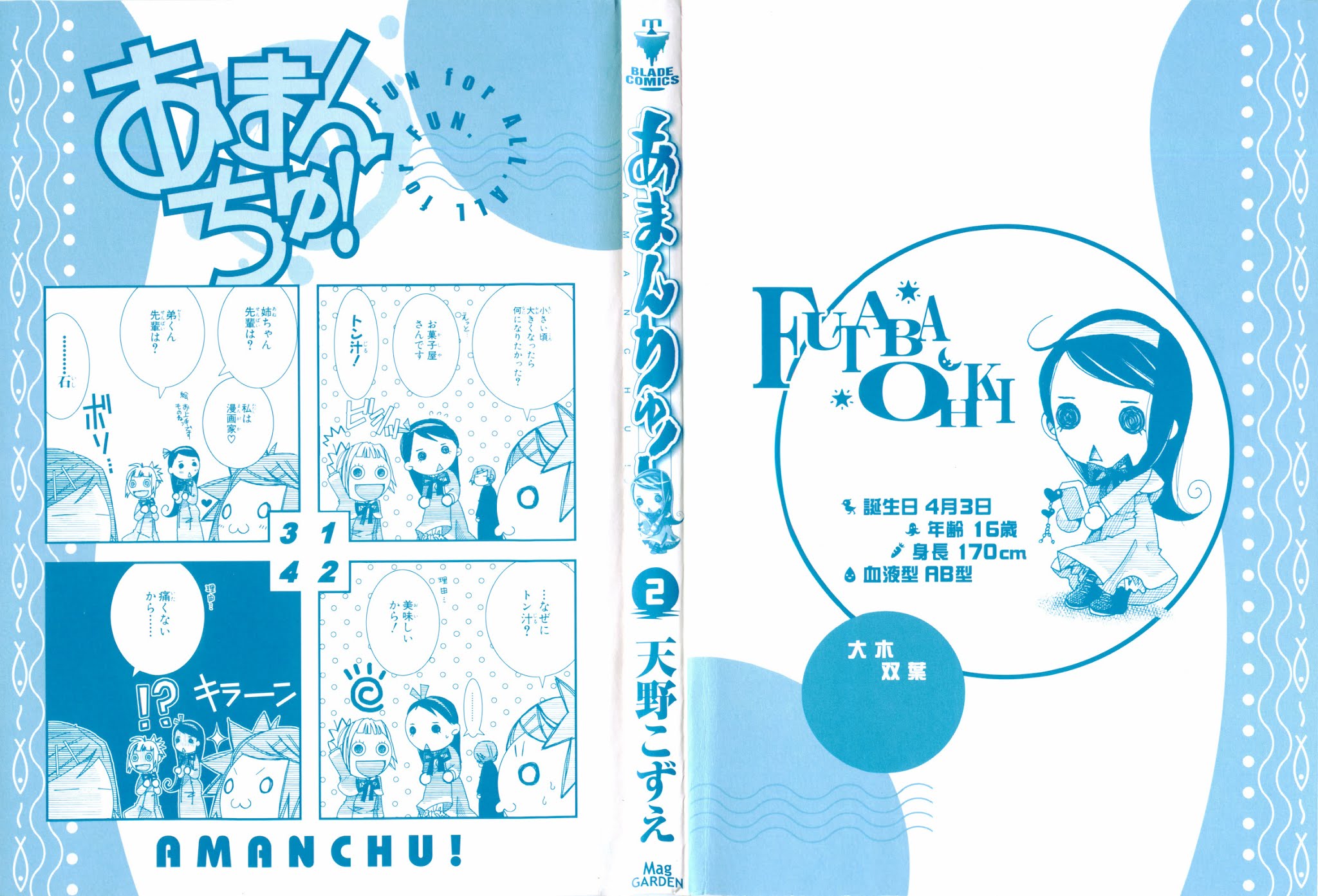 Amanchu Chapter 7 page 3 - Chapter 7: Roadside Station
