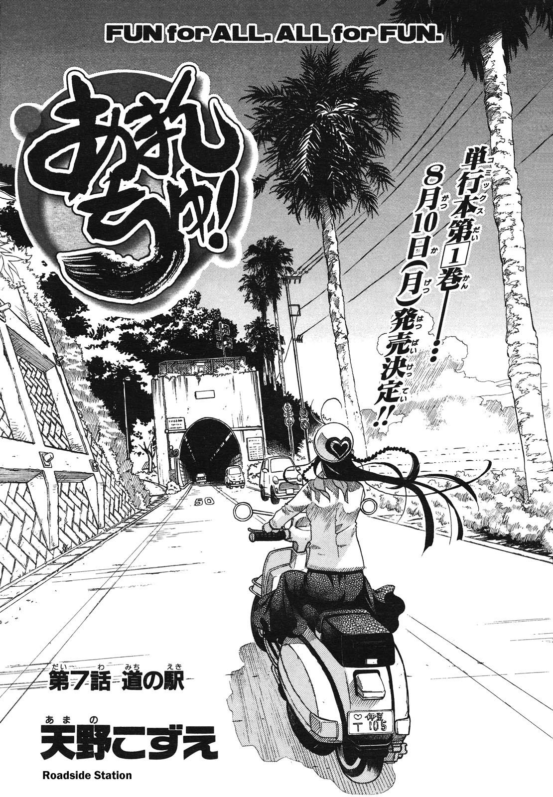 Amanchu Chapter 7 page 6 - Chapter 7: Roadside Station