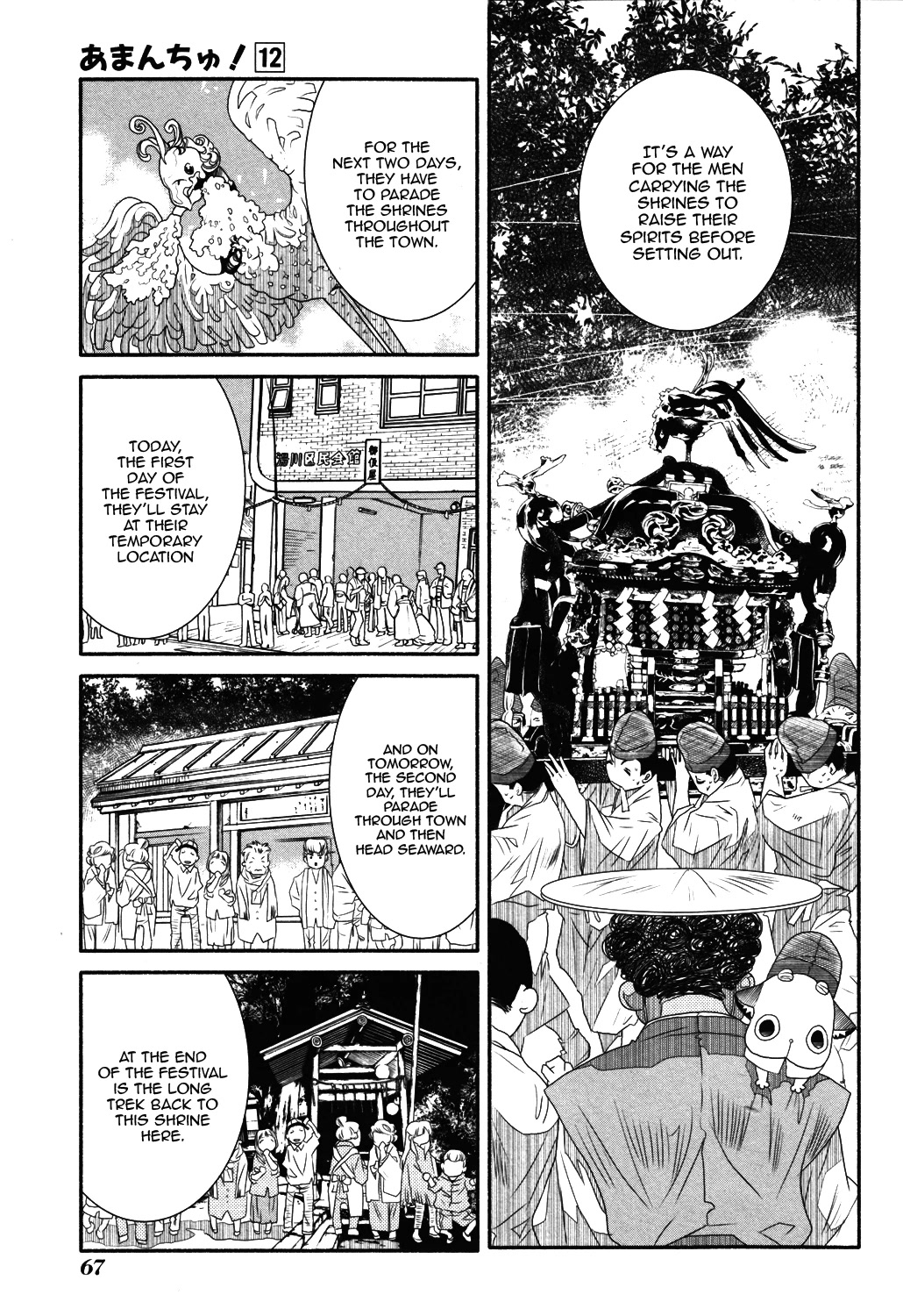 Amanchu Chapter 70 page 16 - Chapter 70: Grand Autumn Festival