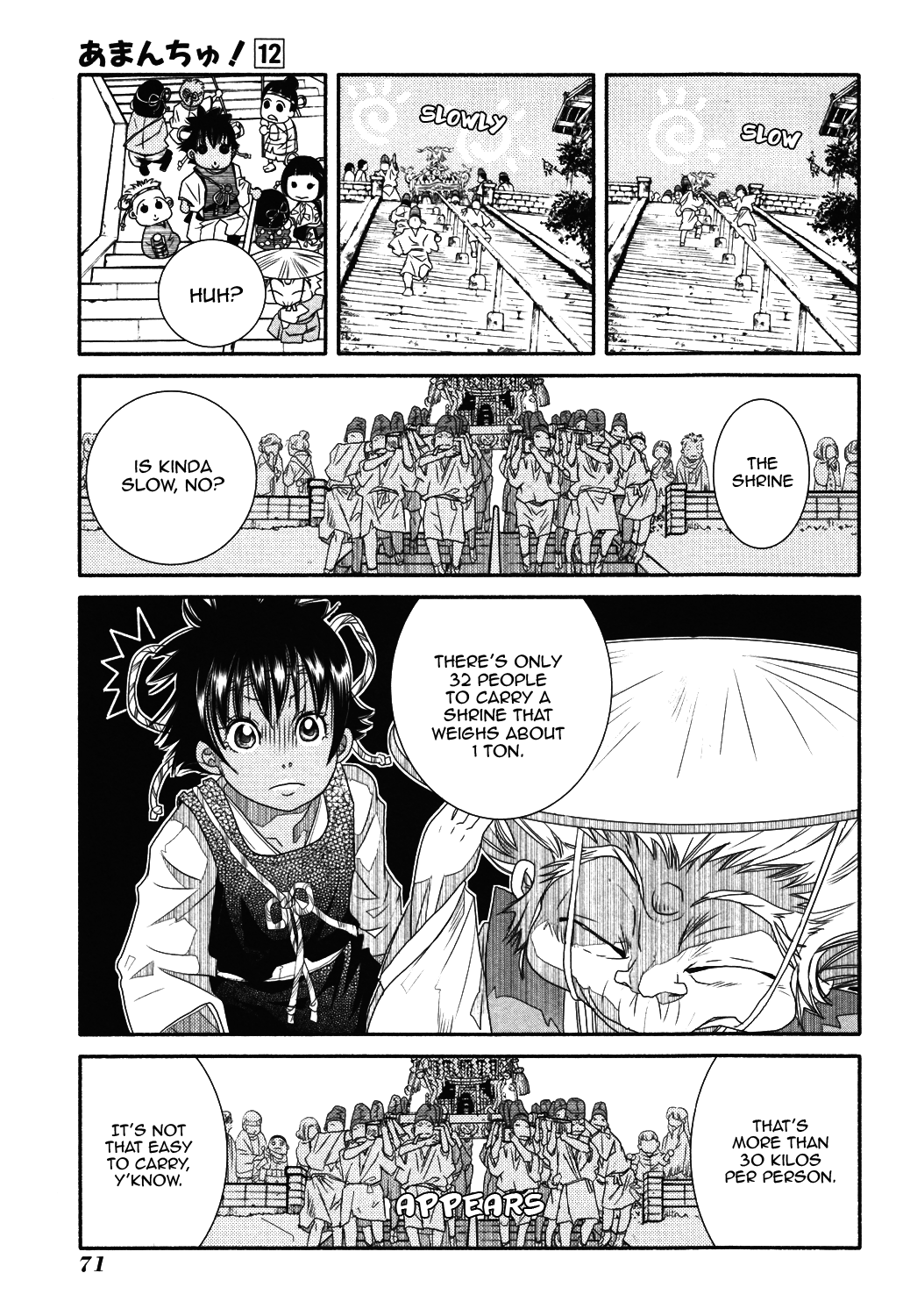 Amanchu Chapter 70 page 20 - Chapter 70: Grand Autumn Festival