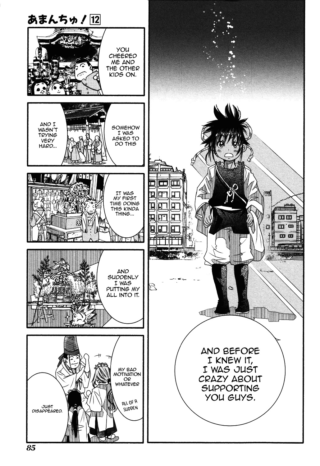 Amanchu Chapter 70 page 34 - Chapter 70: Grand Autumn Festival