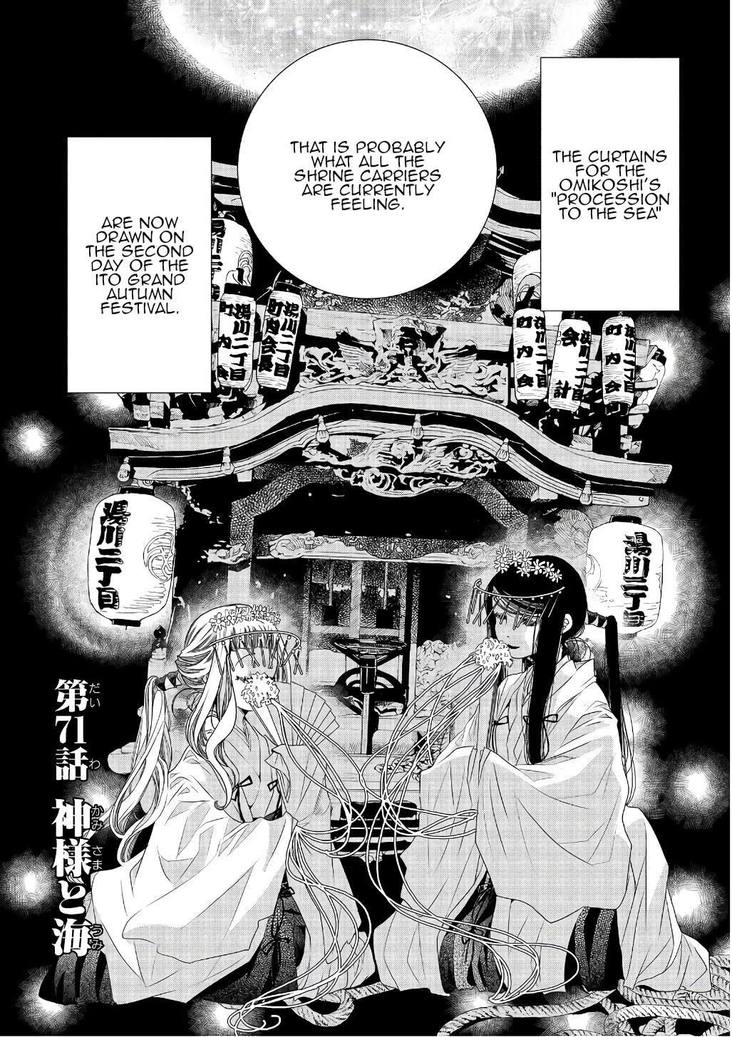 Amanchu Chapter 71 page 1 - Chapter 71: God and the Sea
